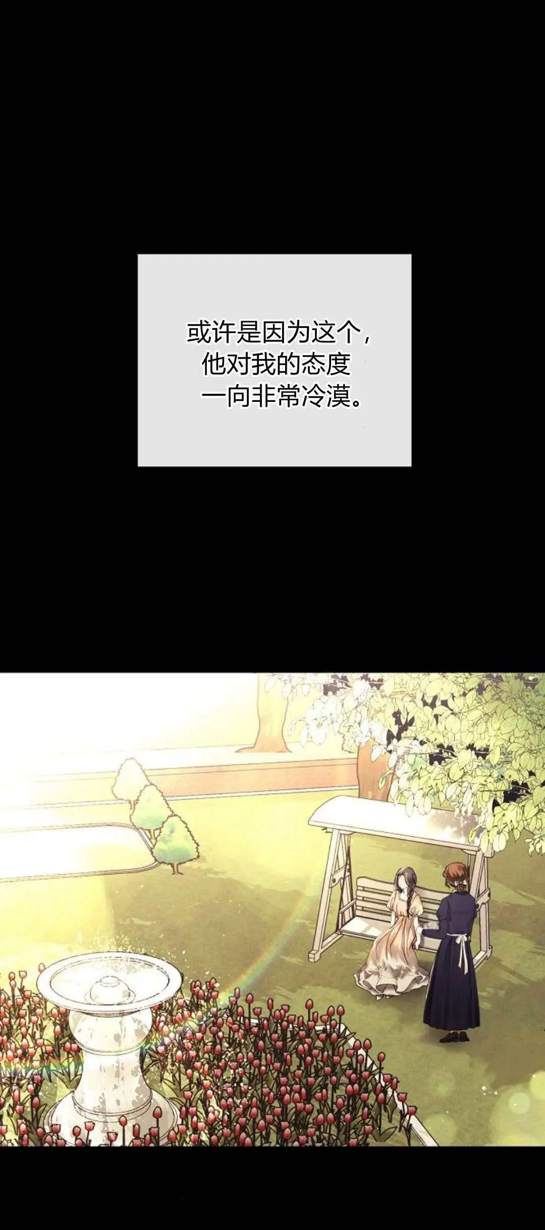 悔之不及小说大结局漫画,第01话1图