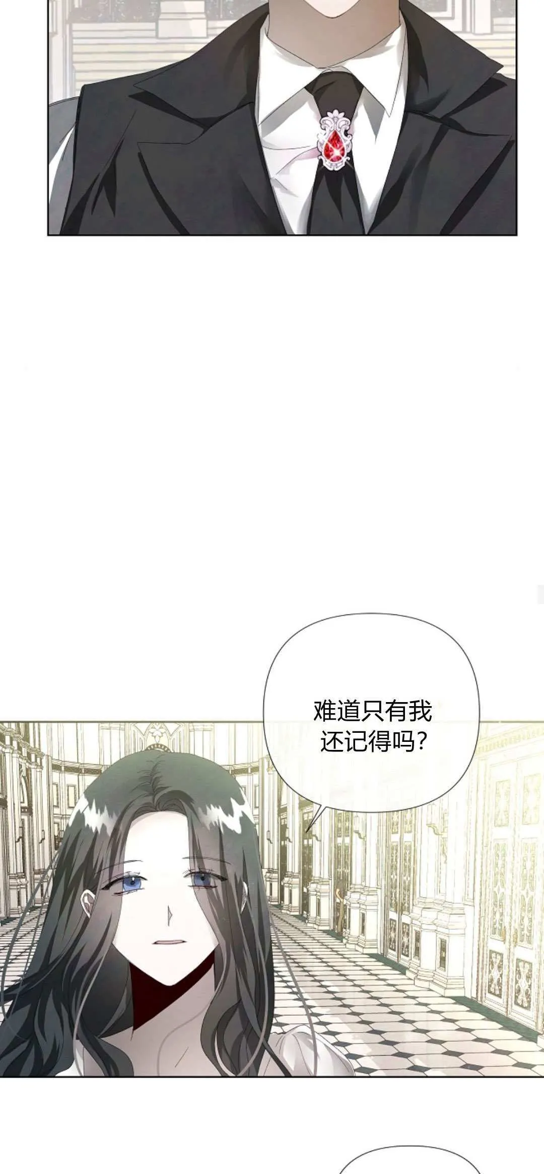 悔之不及漫画,第04话2图