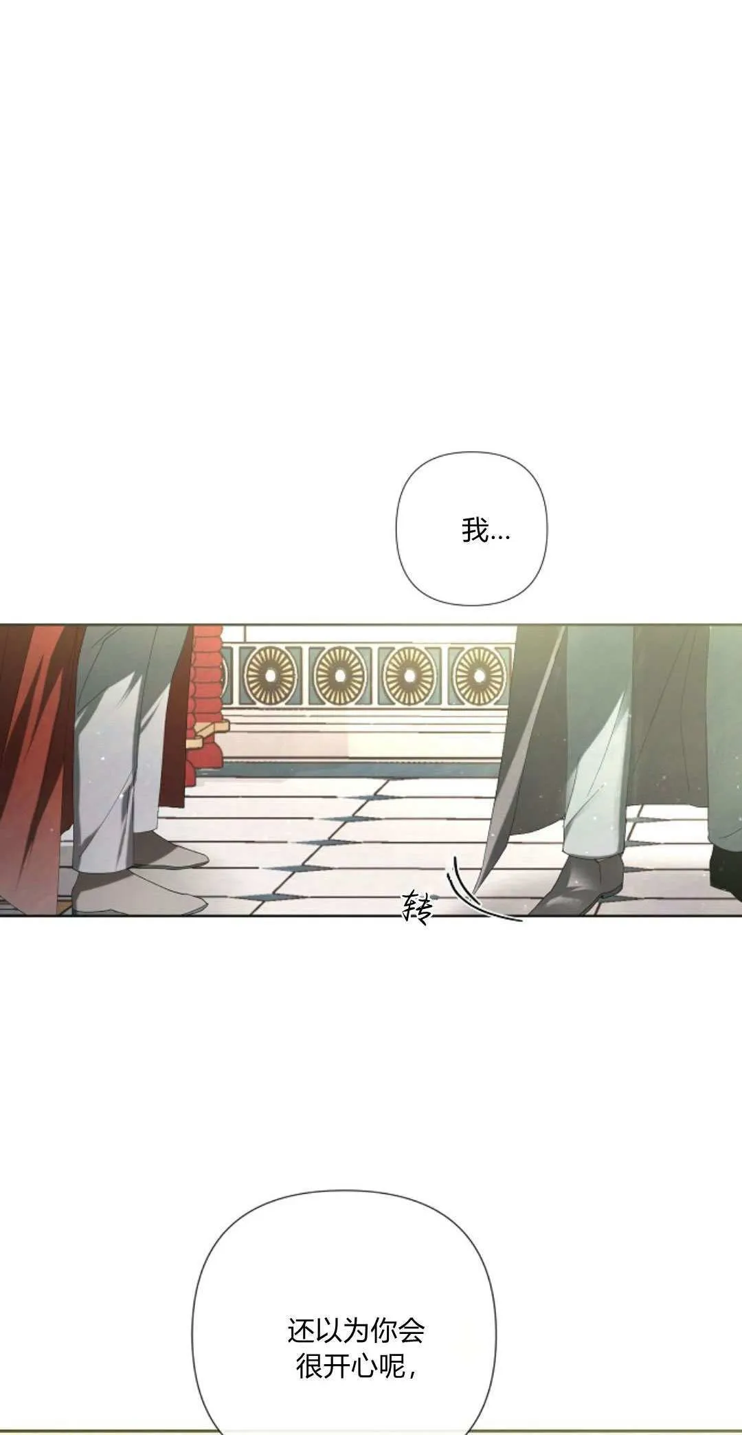 悔之不及漫画,第03话3图