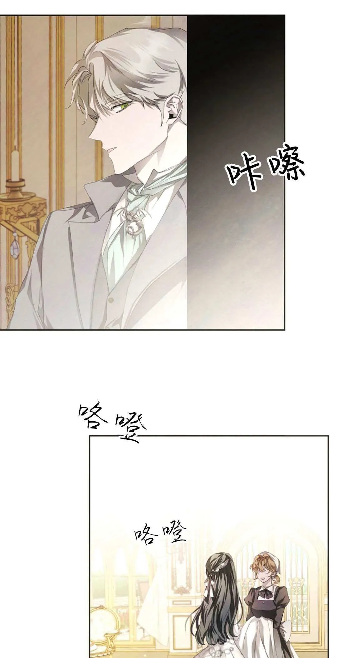 悔之不及漫画,第06话2图