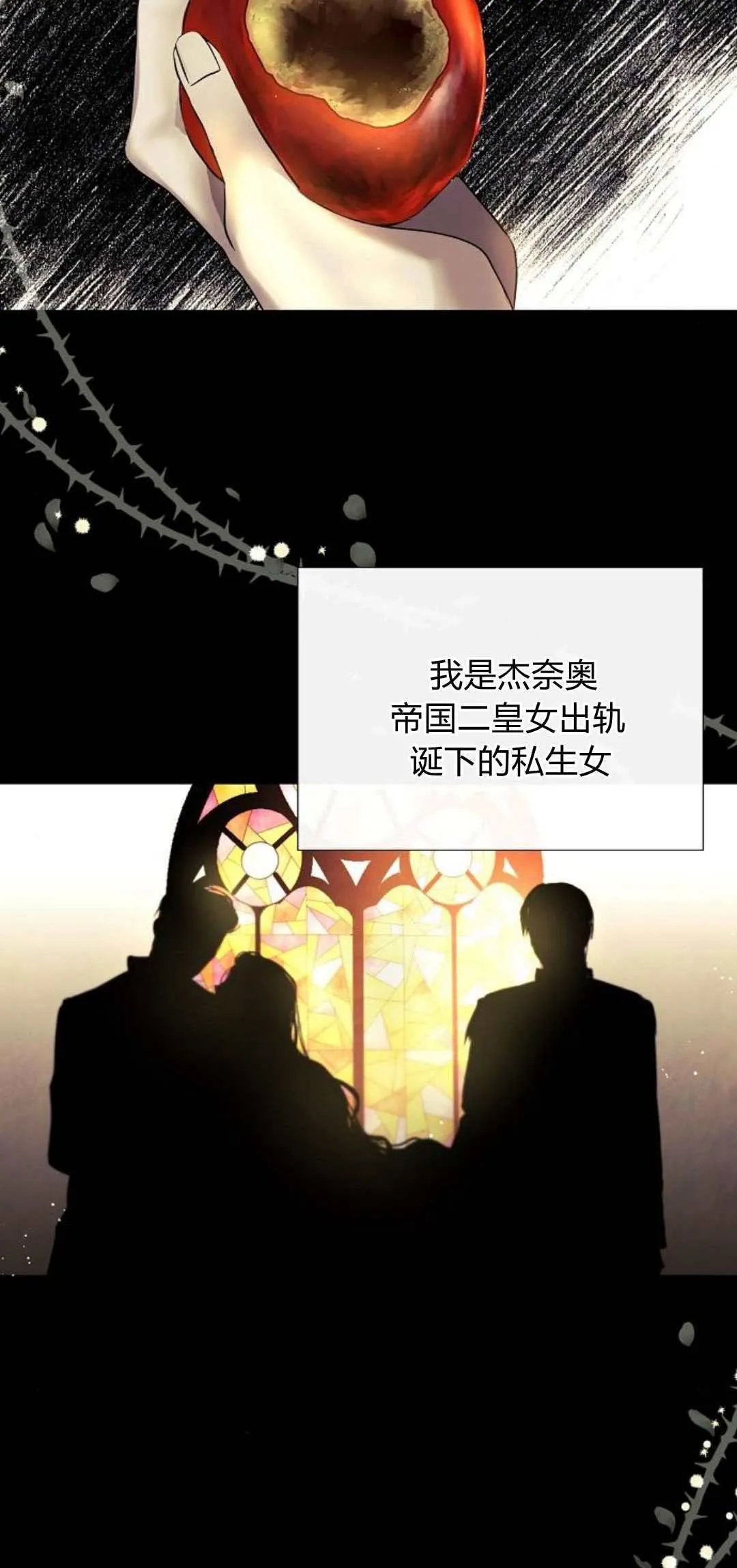 悔之不及韩文漫画,第01话3图