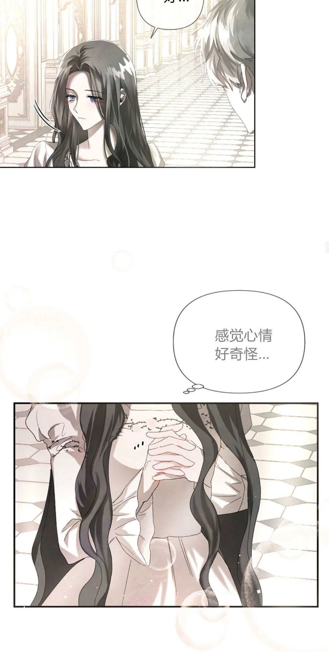 悔之不及漫画,第04话4图