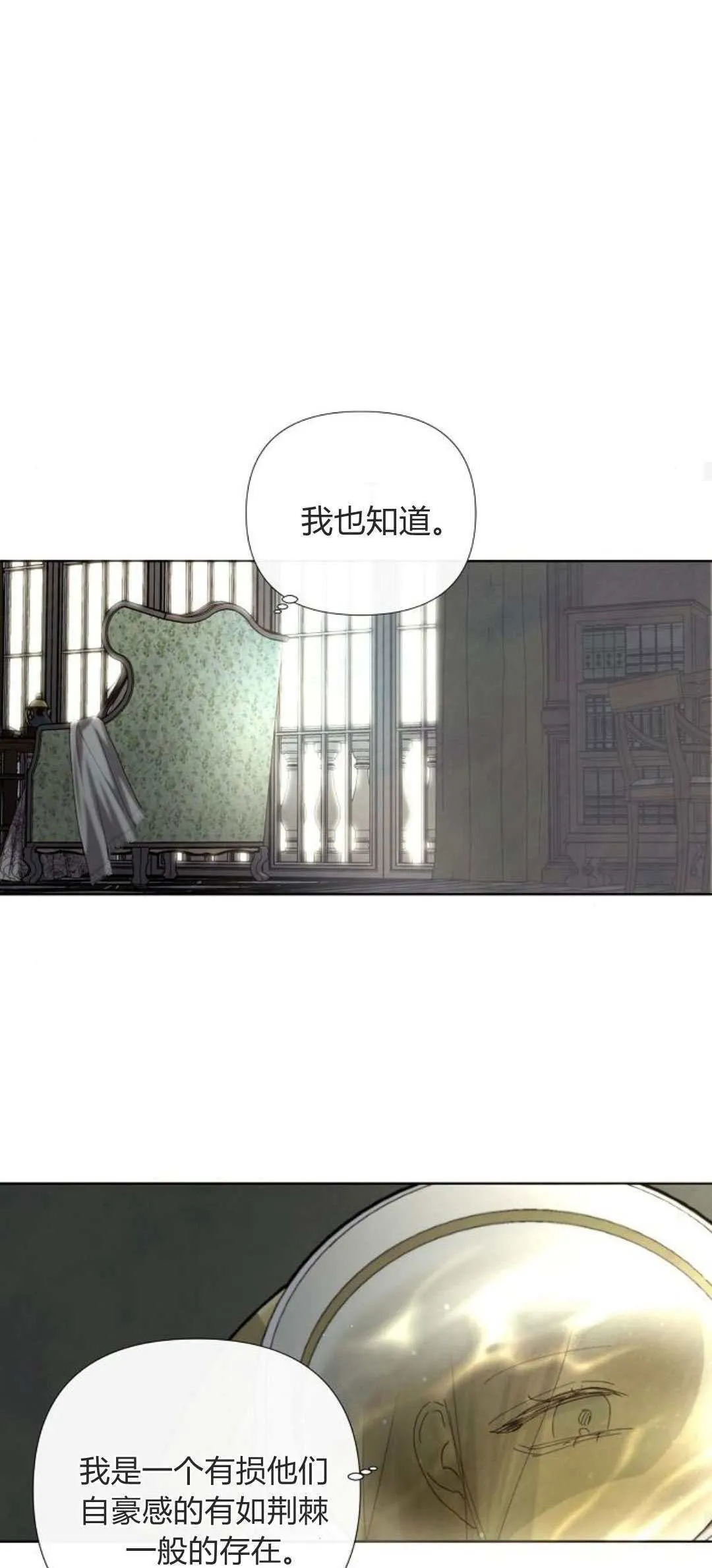 悔之不及小说大结局漫画,第01话4图