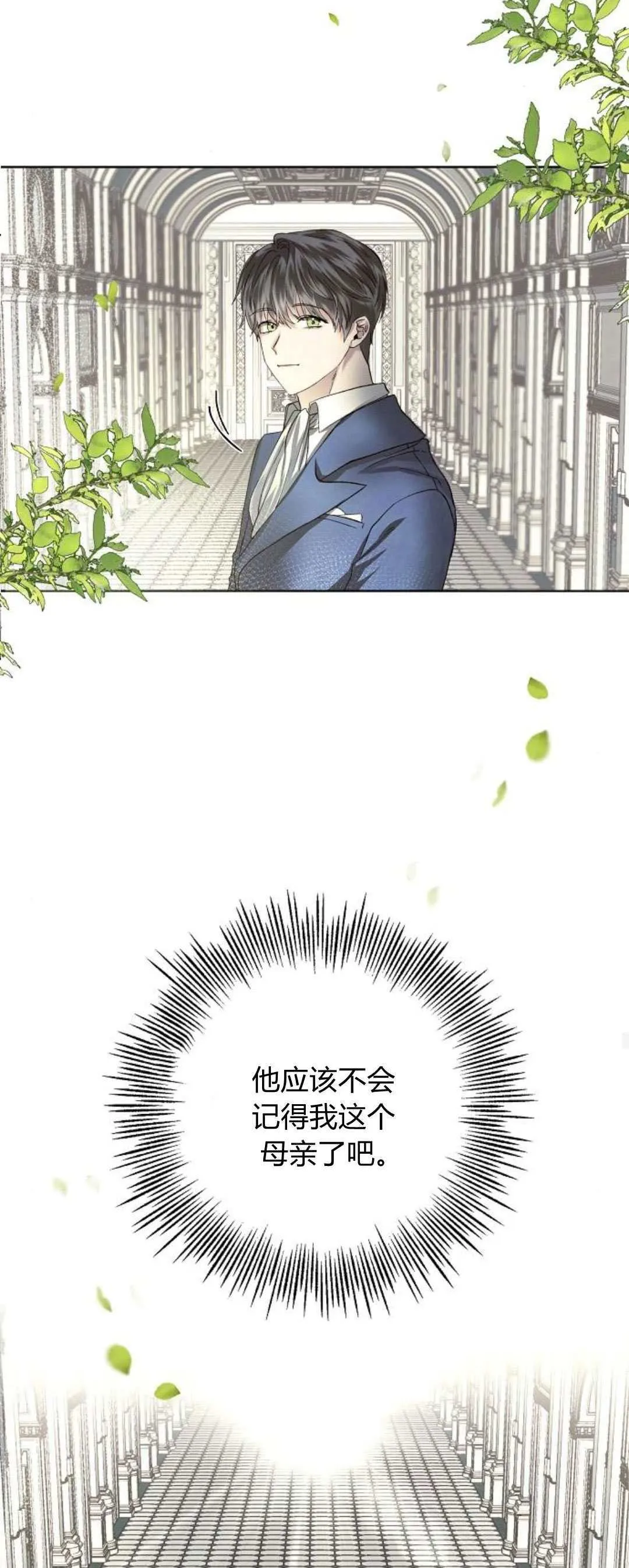 悔之不及小说大结局漫画,第01话1图