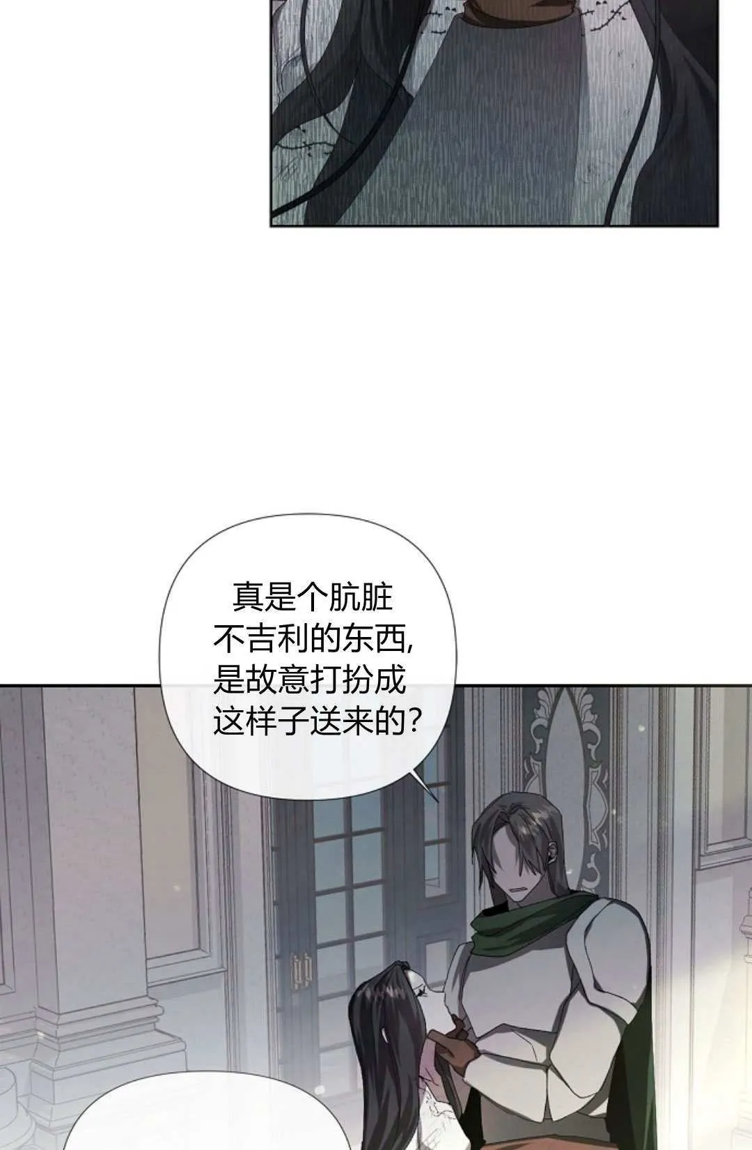 悔不及是什么意思漫画,第03话2图