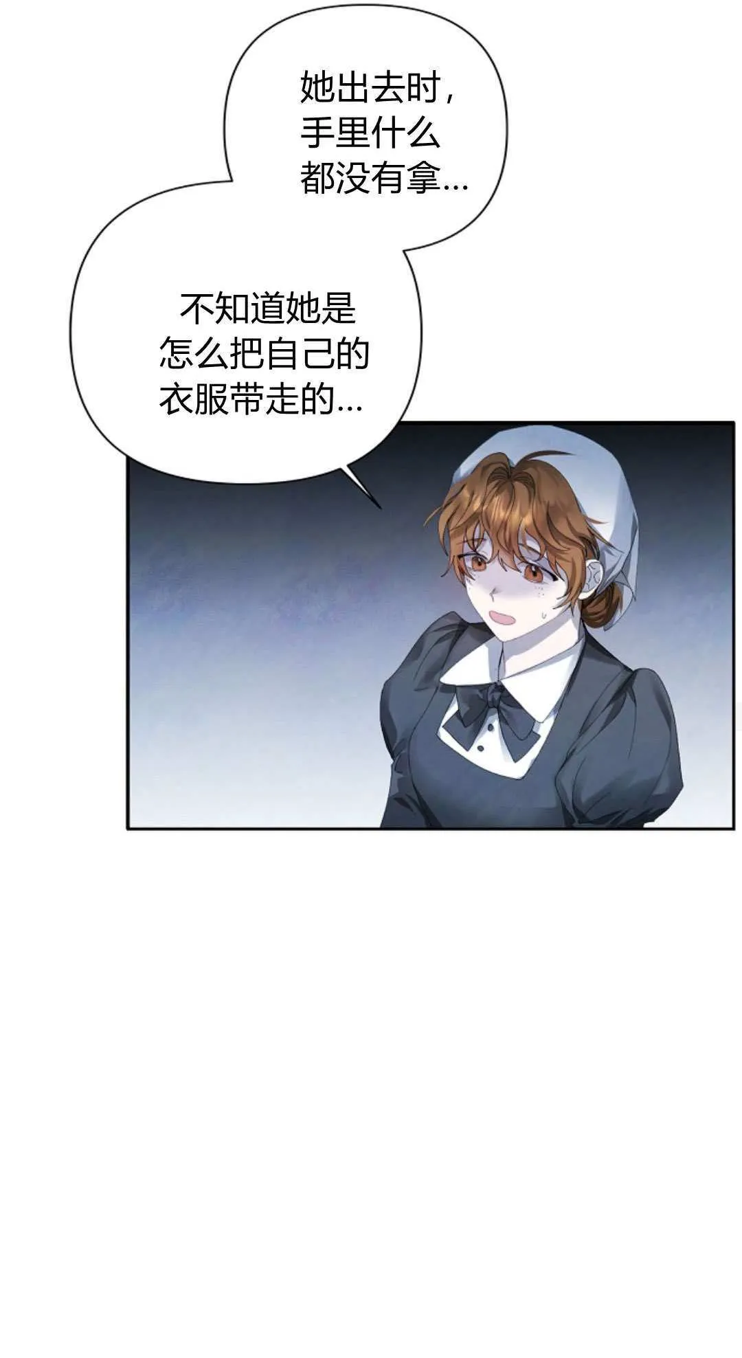 悔之不及的他小说漫画,第08话4图