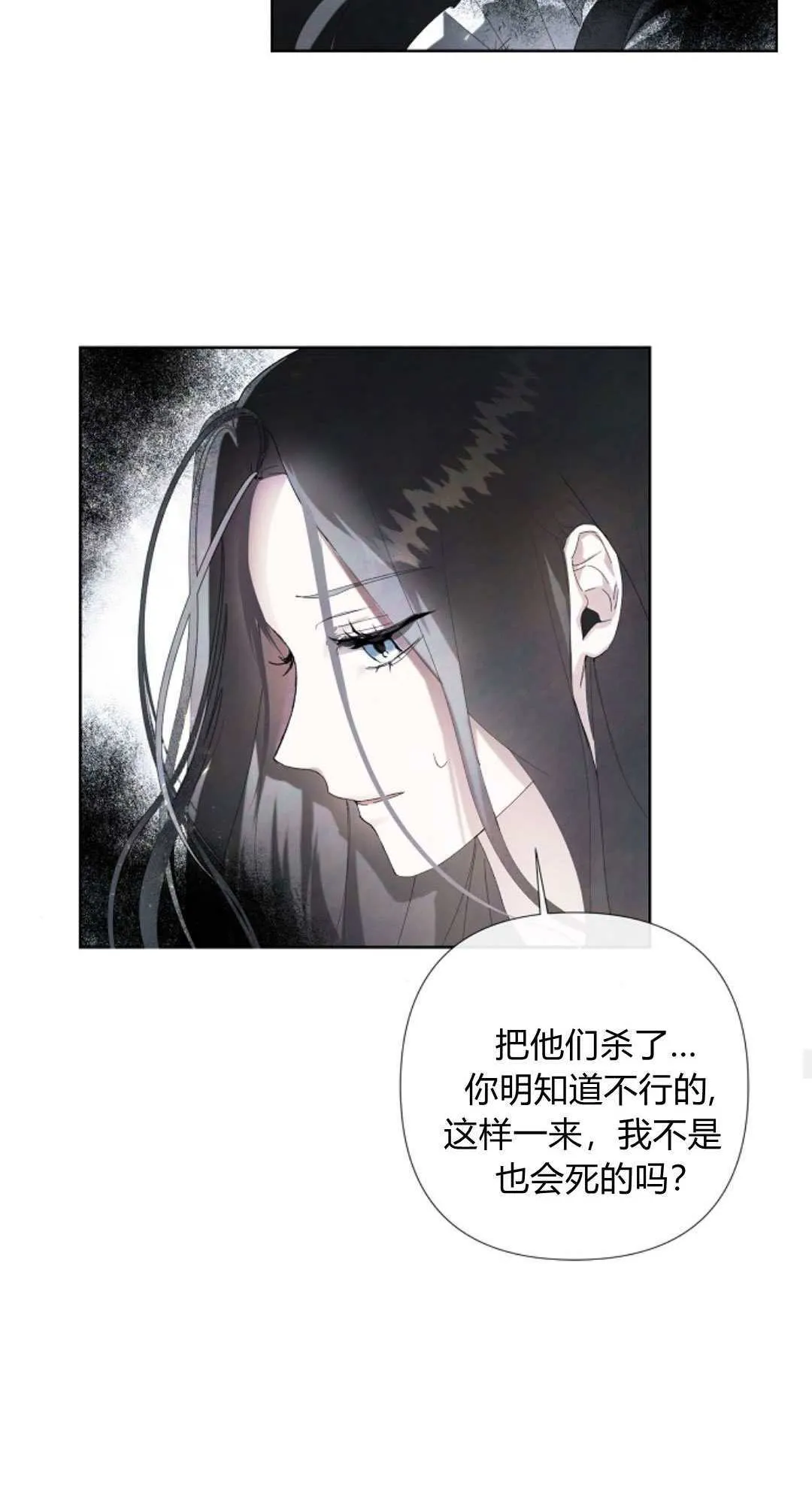 悔不及是什么意思漫画,第03话4图