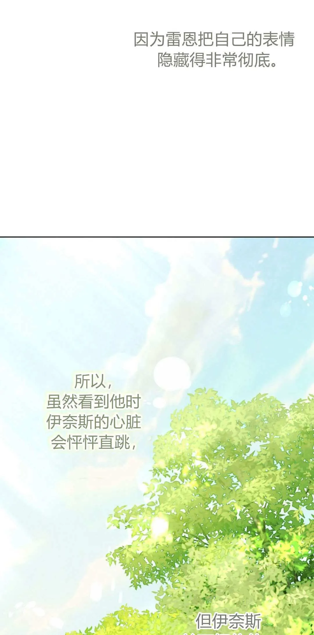 悔之不及漫画,第07话3图