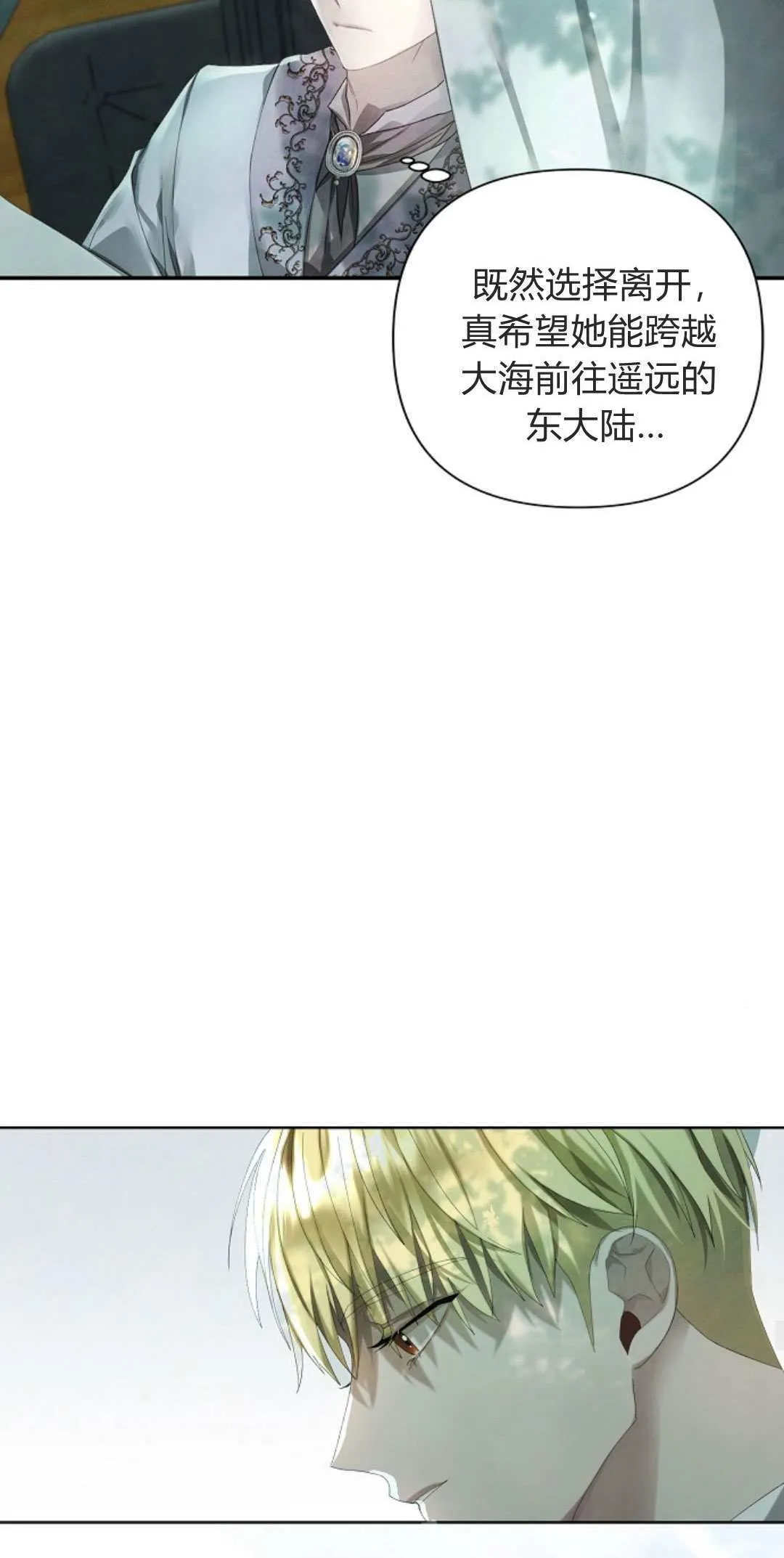 悔之不及的他小说漫画,第08话4图