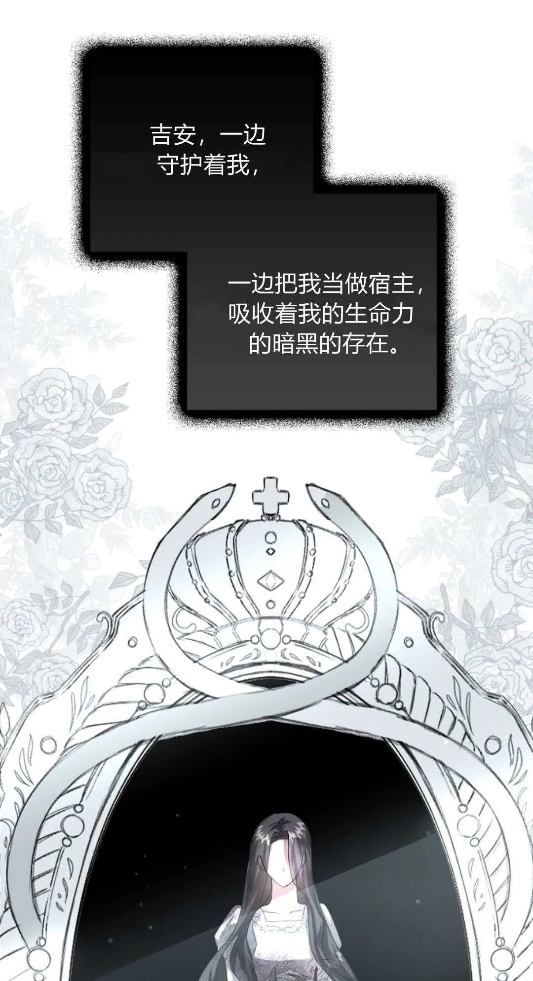 悔不及是什么意思漫画,第03话5图