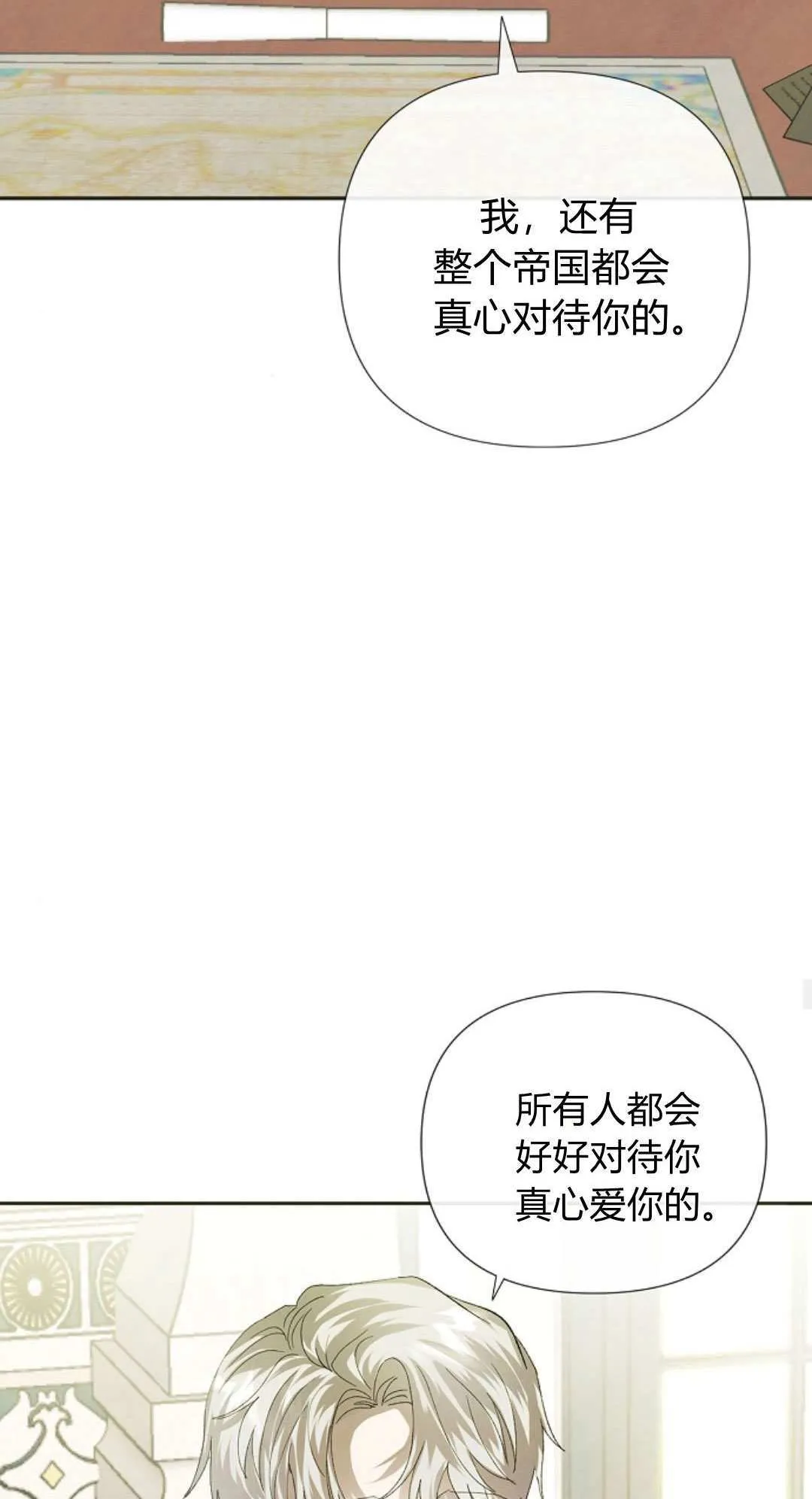 悔之不及漫画免费下拉式漫画,第02话3图