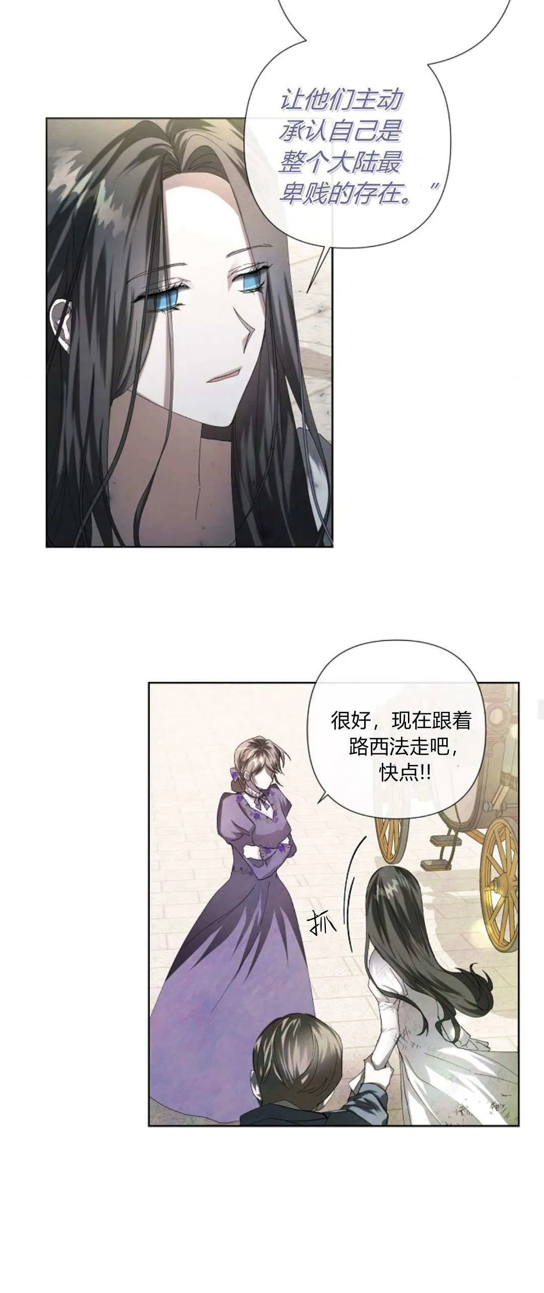 悔不及是什么意思漫画,第03话5图