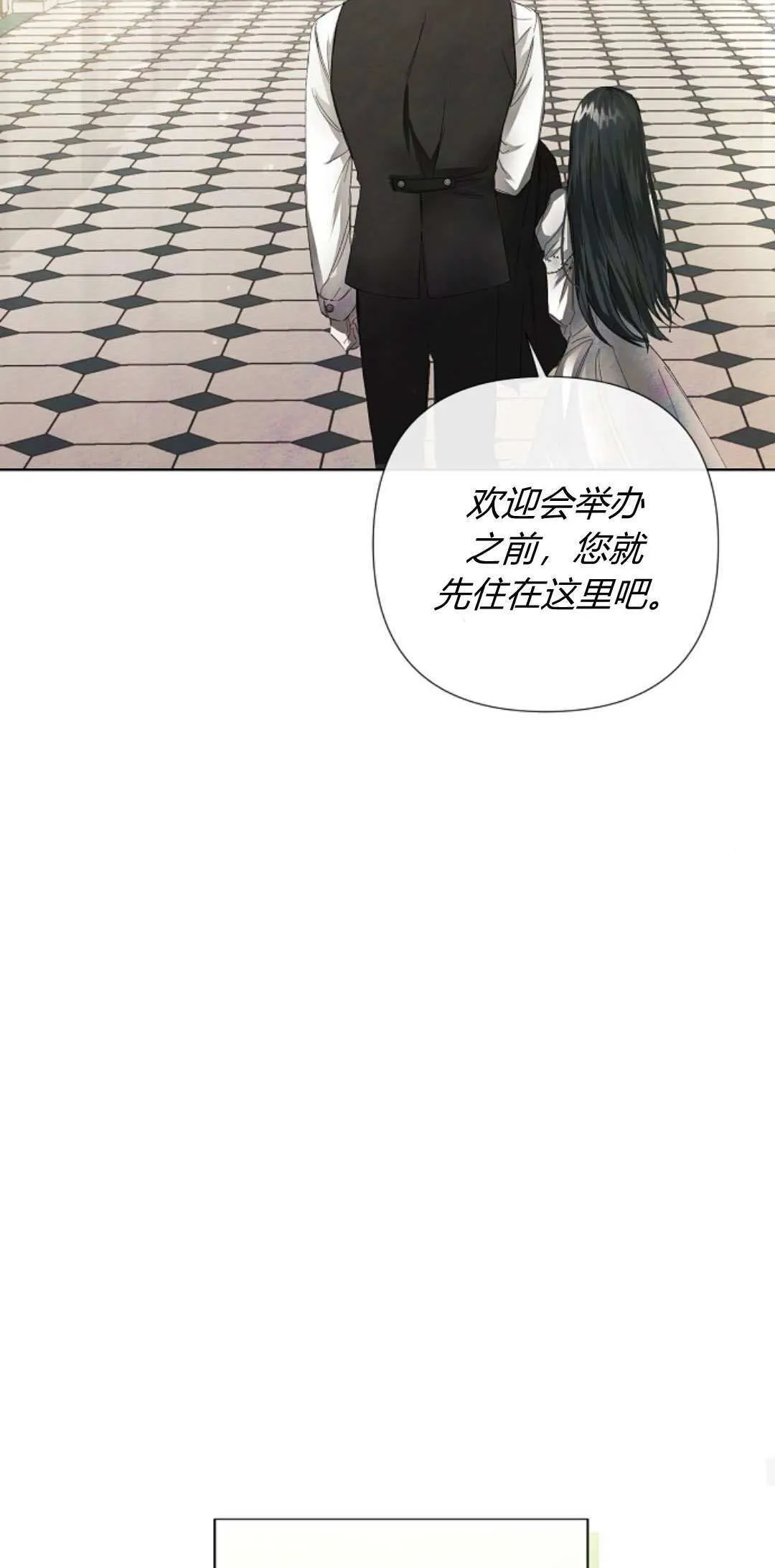 悔之不及漫画,第04话4图