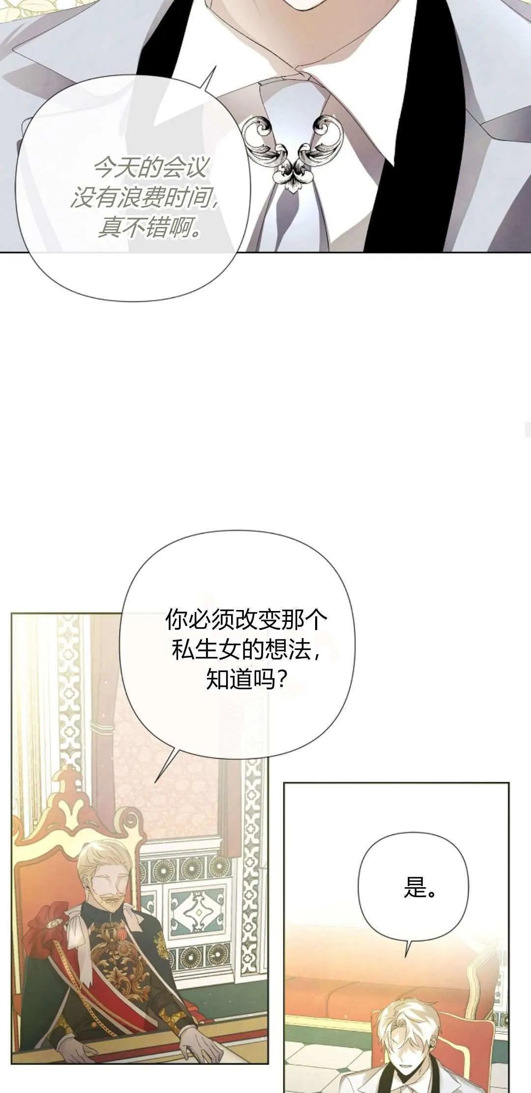 悔之不及漫画免费下拉式漫画,第02话5图