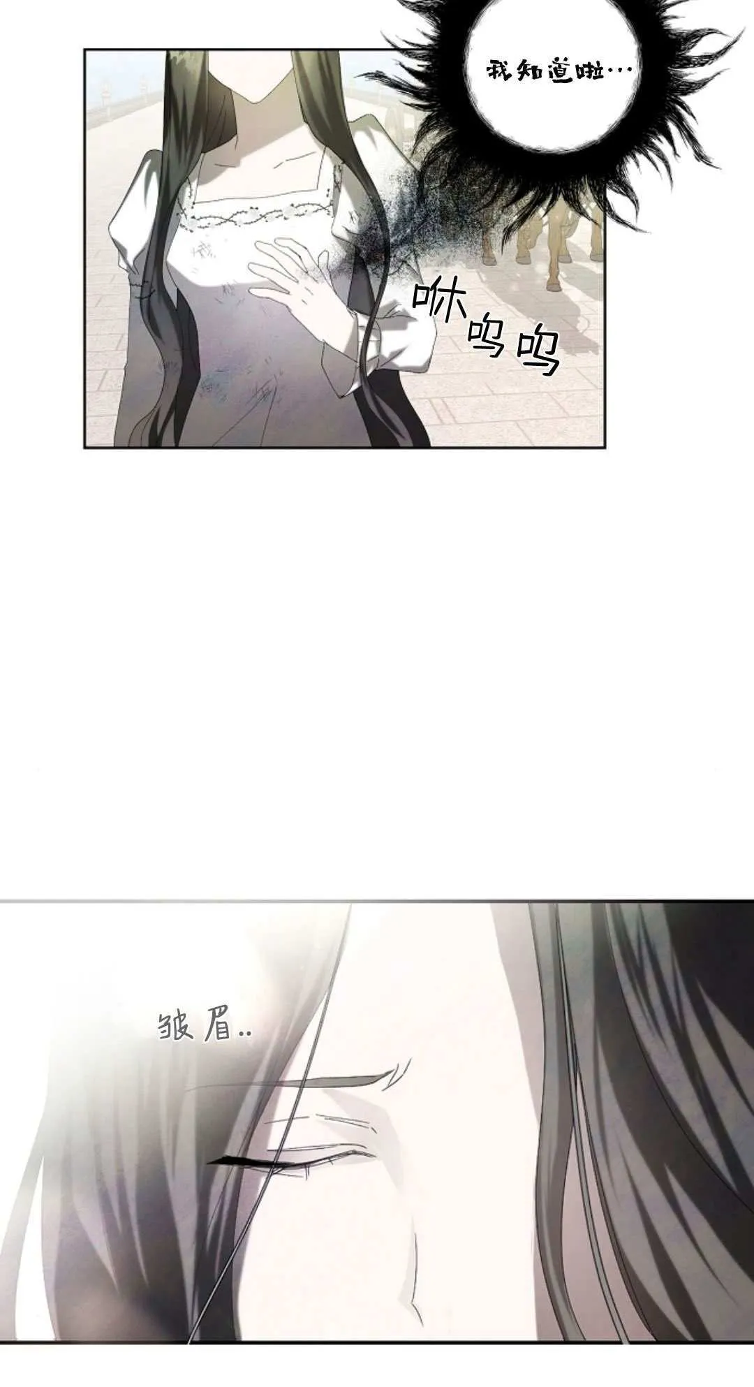 悔不及是什么意思漫画,第03话3图