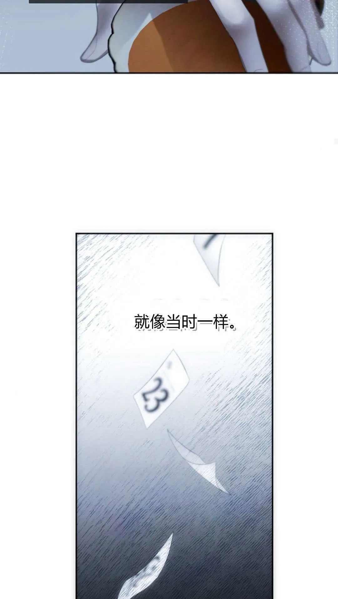 悔之不及的他小说漫画,第08话5图