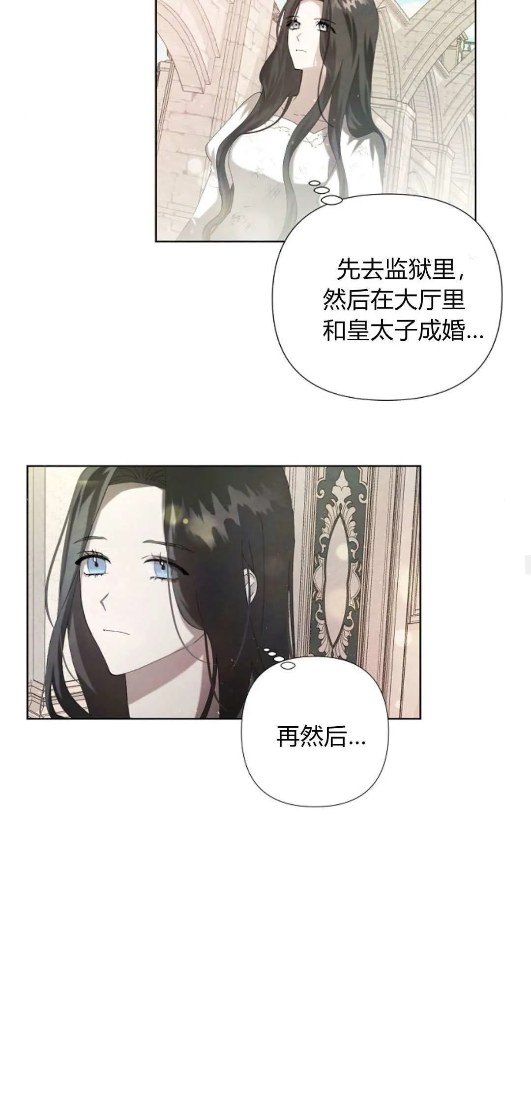 悔不及是什么意思漫画,第03话4图