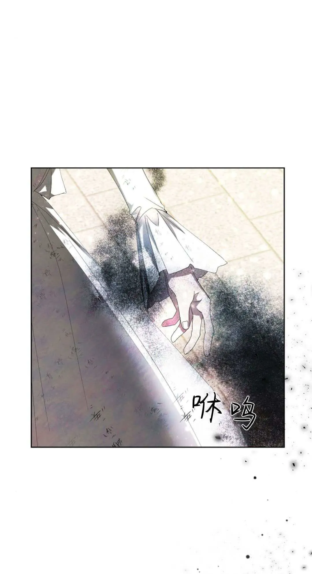 悔不及是什么意思漫画,第03话1图