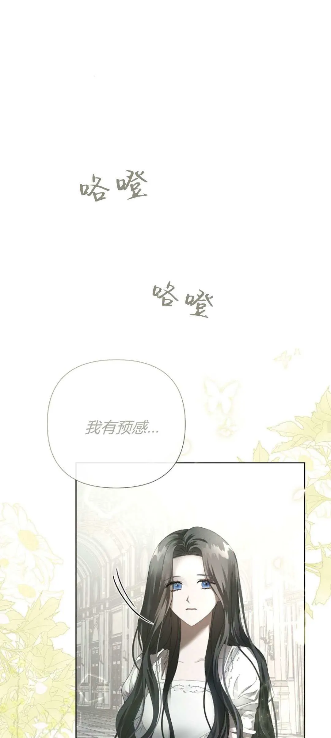 悔之不及漫画,第04话5图