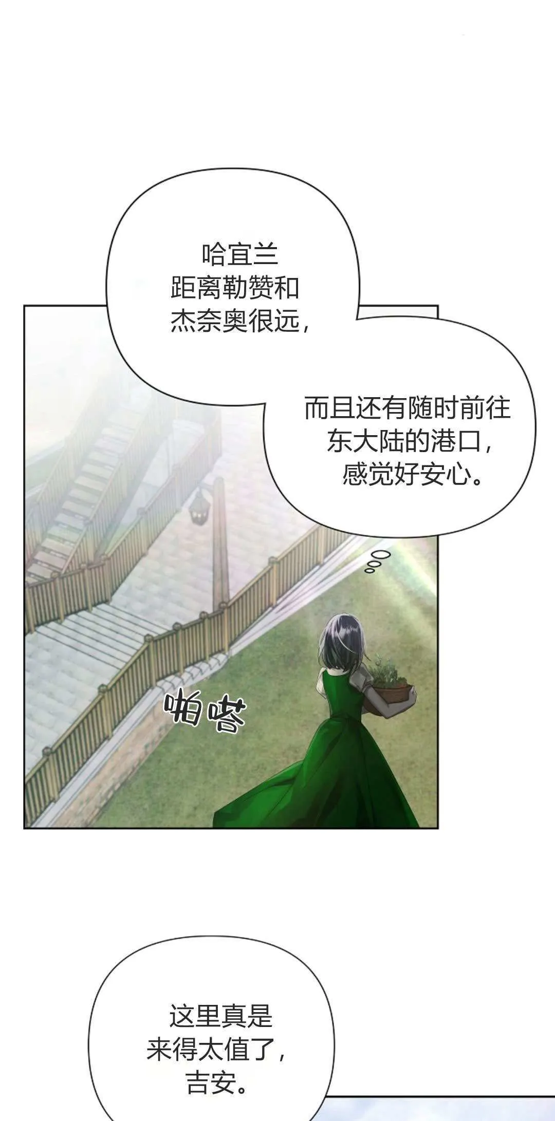 悔之不及漫画,第09话1图