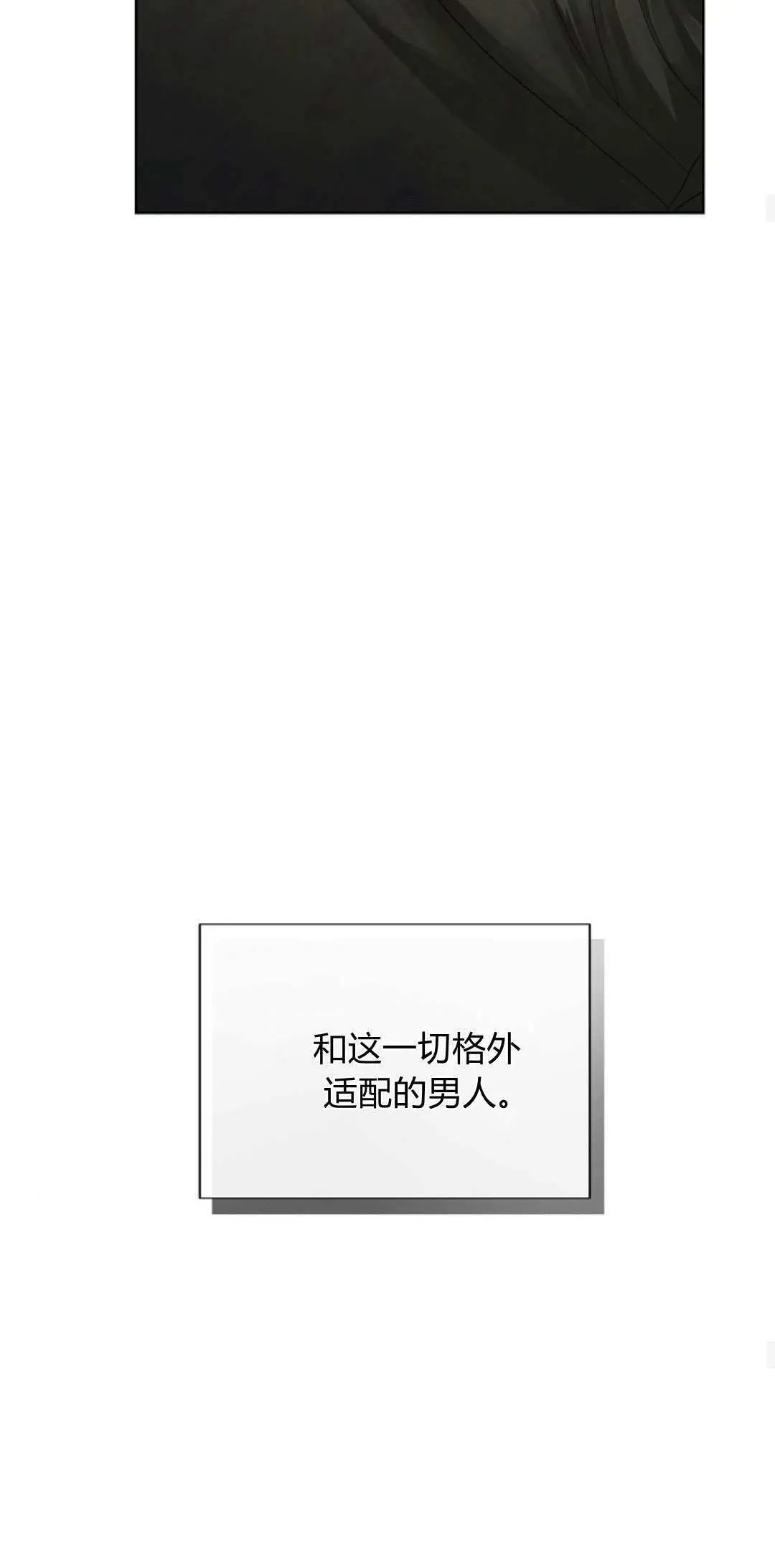 悔之不及漫画,第04话2图