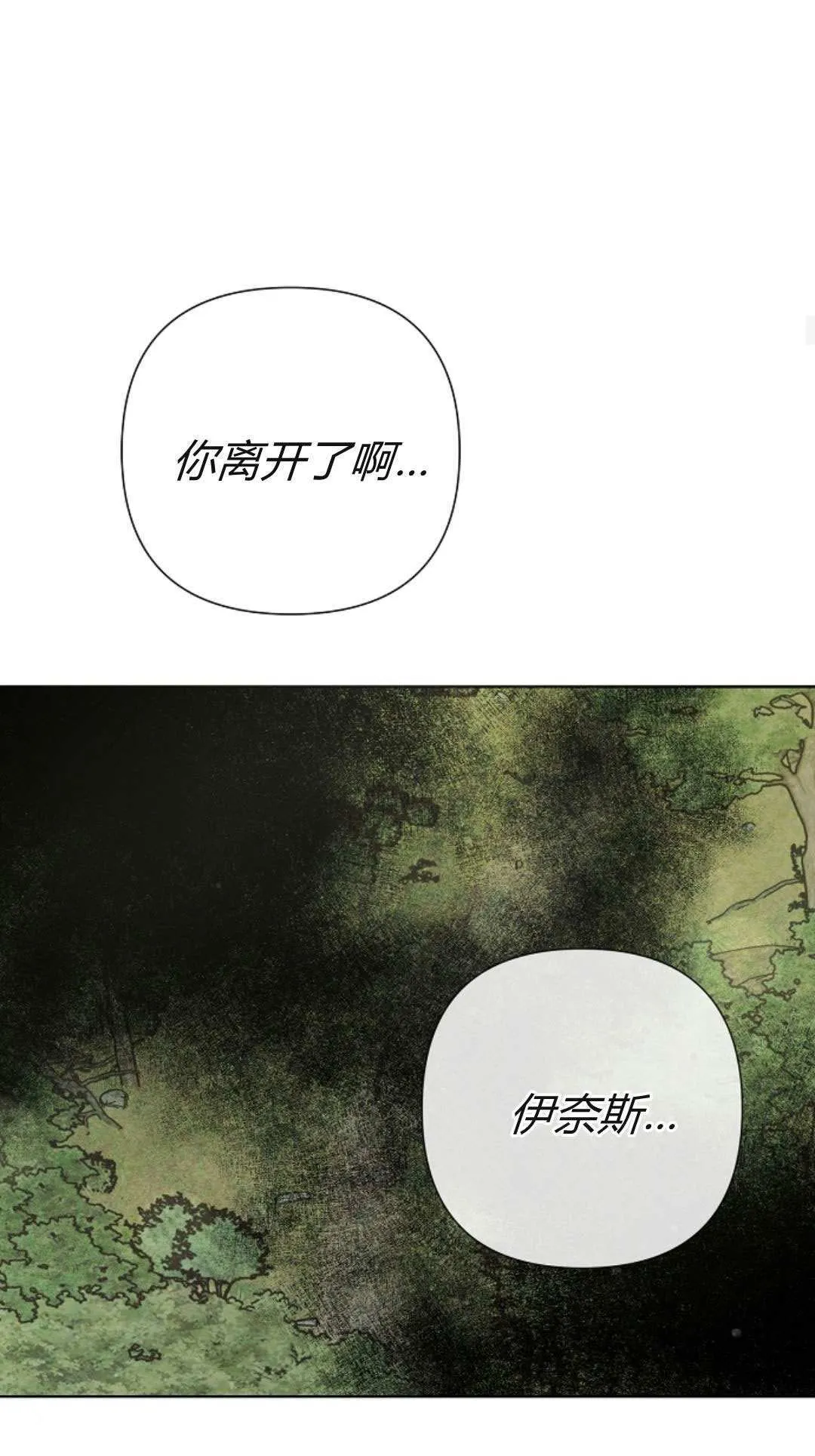 悔之不及漫画,第07话4图