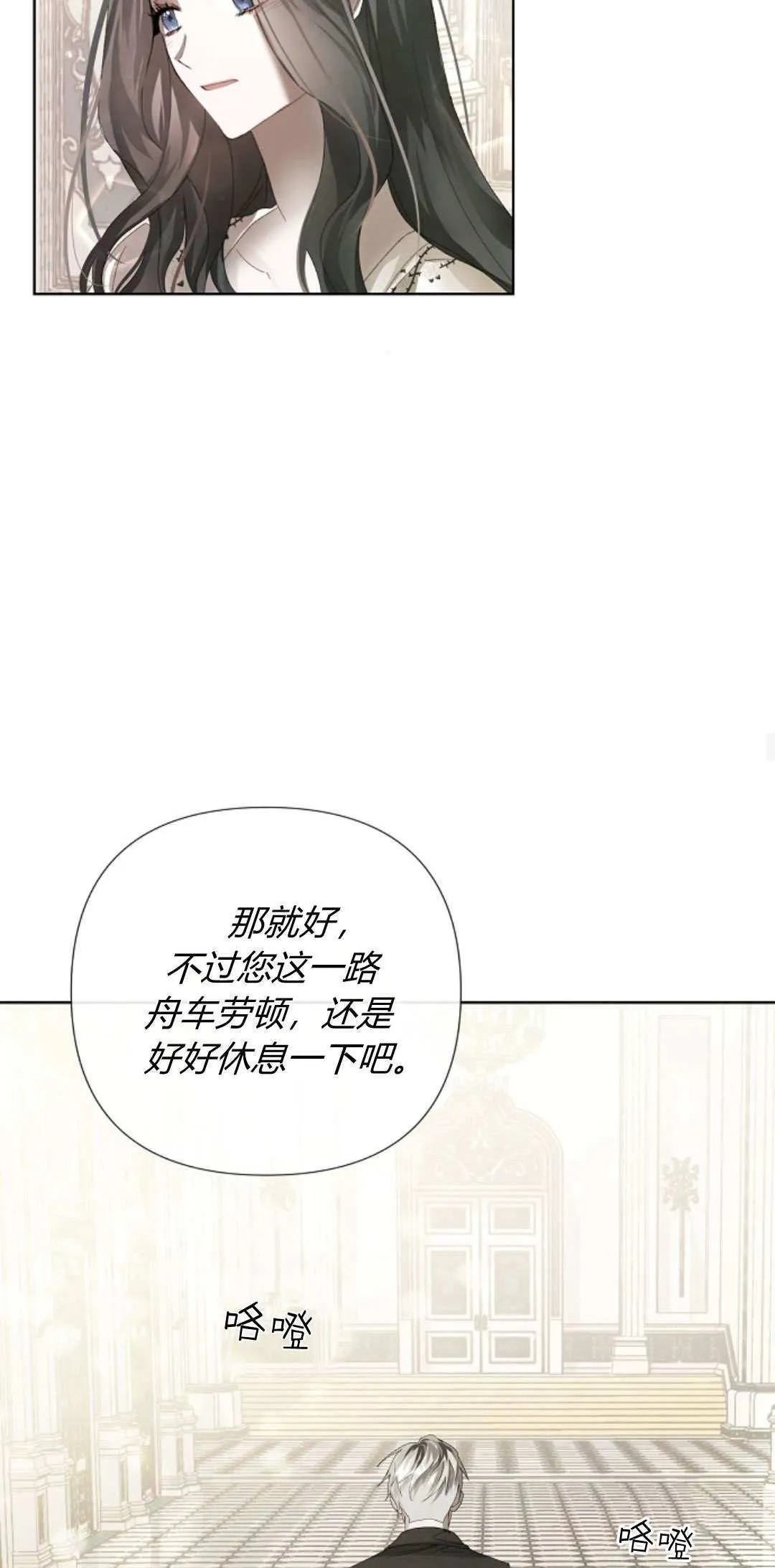 悔之不及漫画,第04话3图