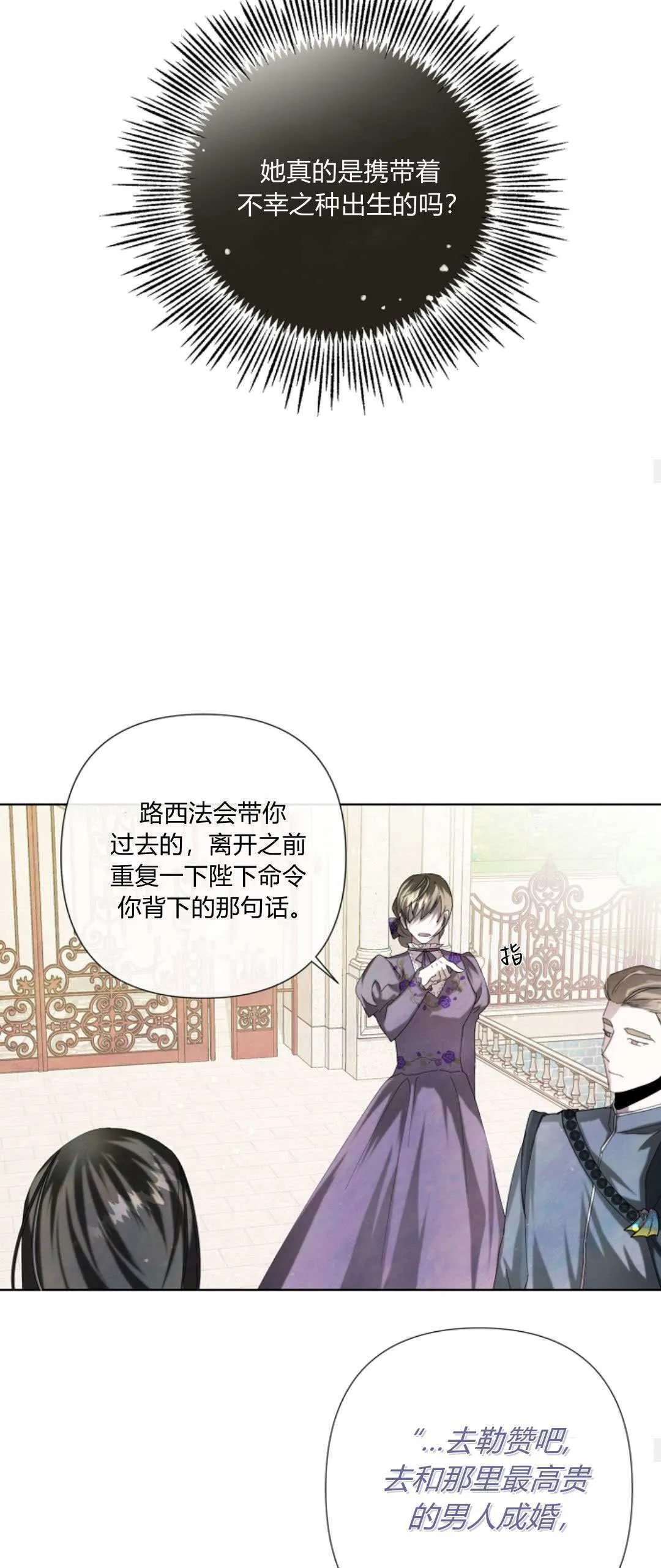 悔不及是什么意思漫画,第03话4图