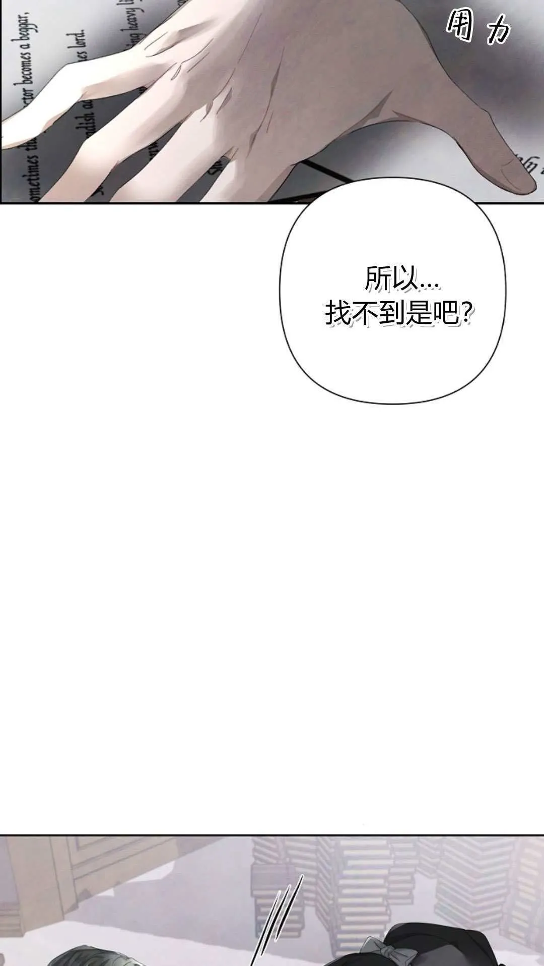 悔之不及伊奈斯小说在哪看漫画,第08话3图