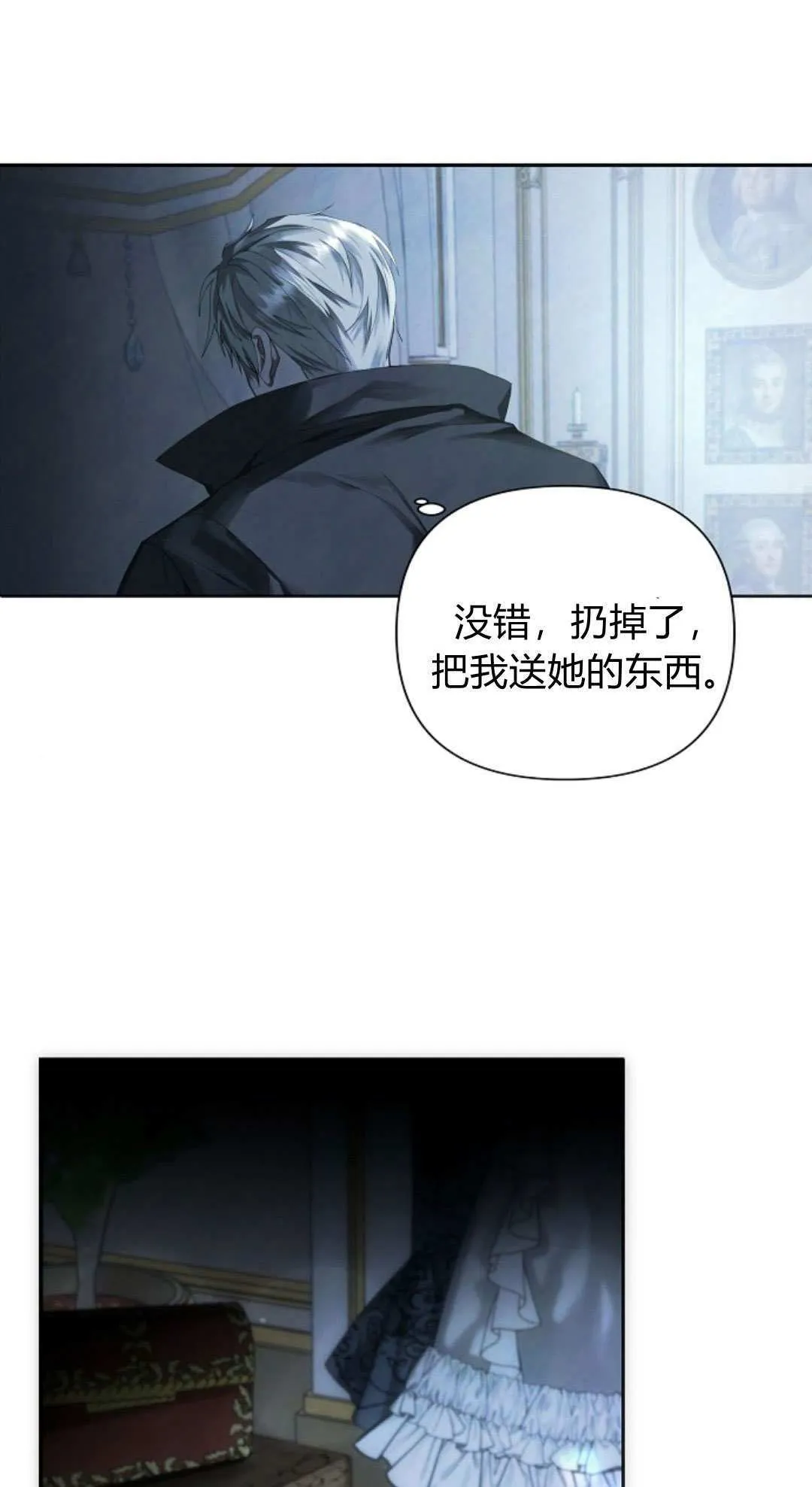 悔之不及的他小说漫画,第08话5图