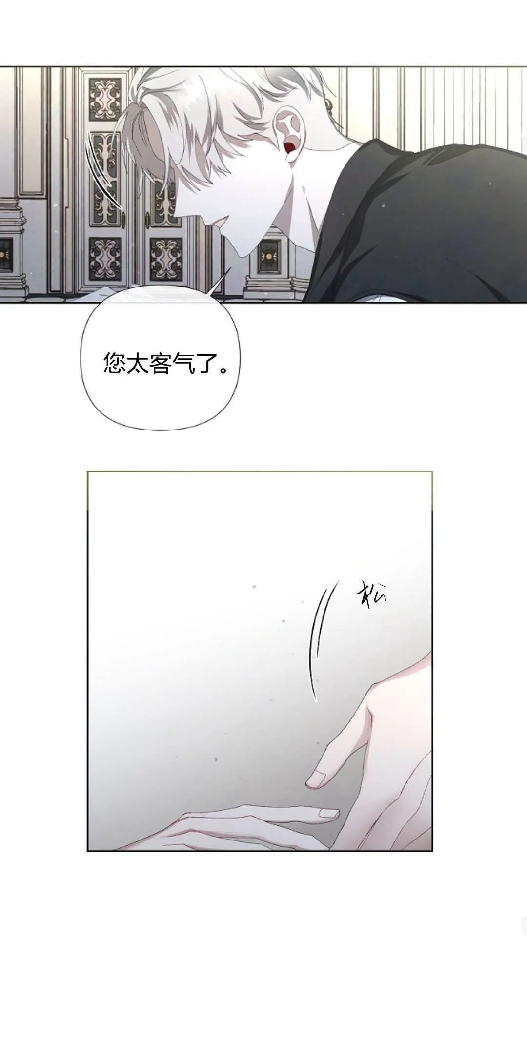 悔之不及漫画,第04话2图