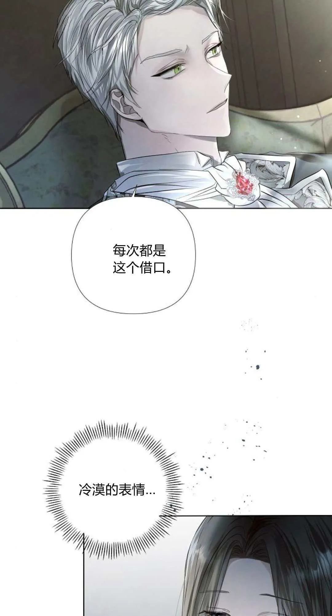 悔之不及韩文漫画,第01话1图