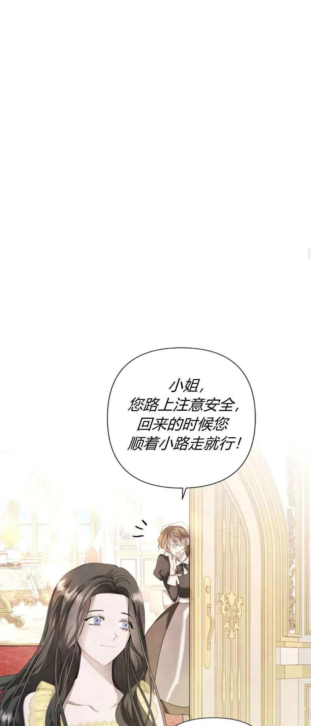 悔之不及漫画,第07话1图