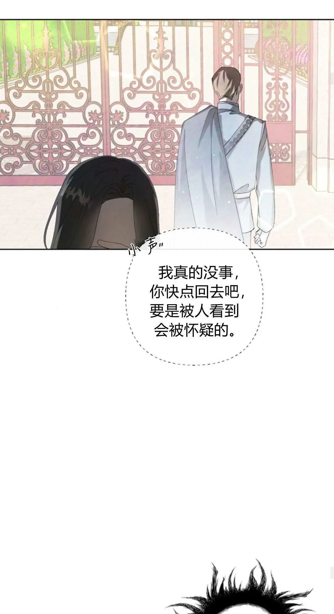 悔不及是什么意思漫画,第03话2图