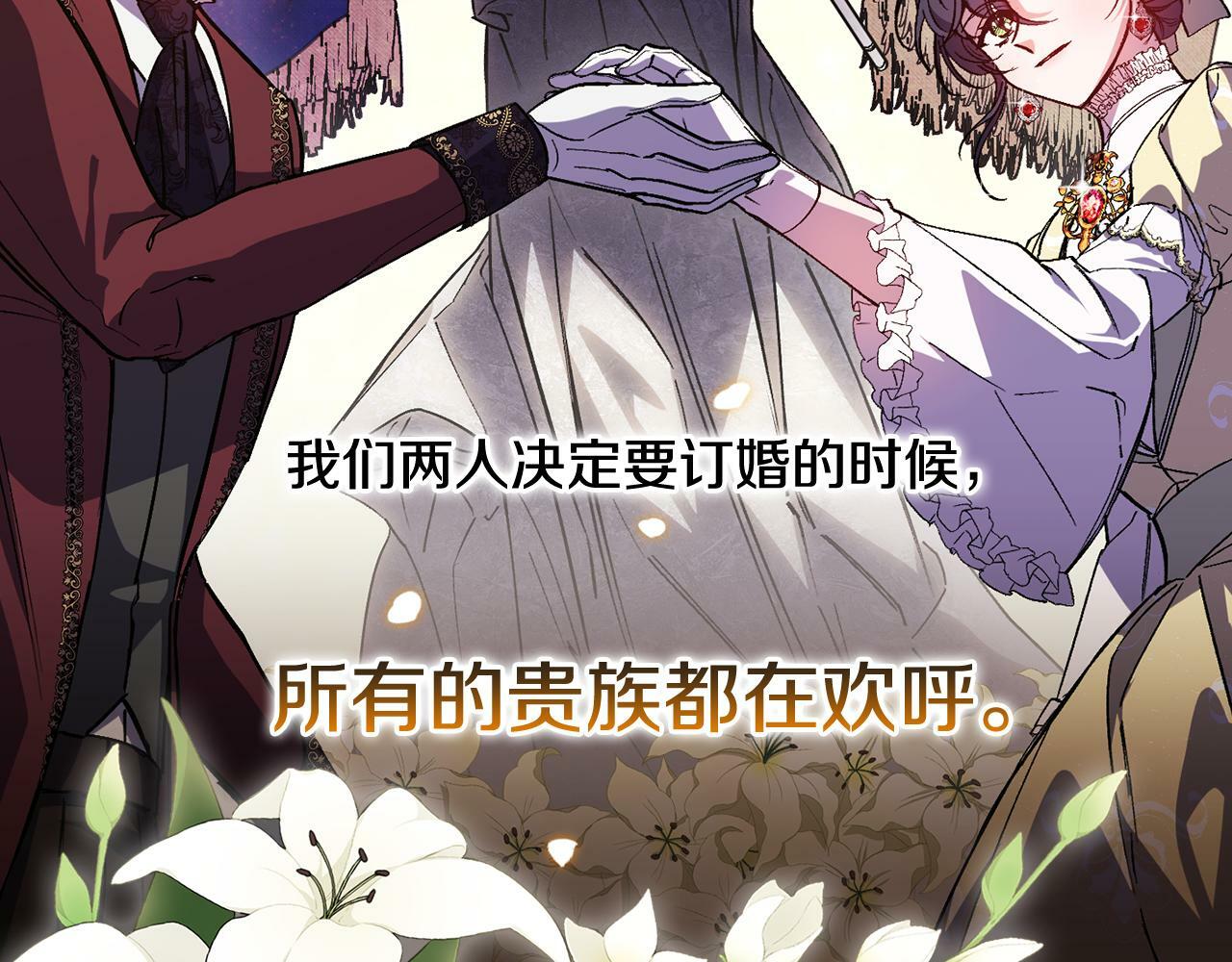 双胞胎姐姐不再相信他人原版小说漫画,第3话 复仇的序幕1图