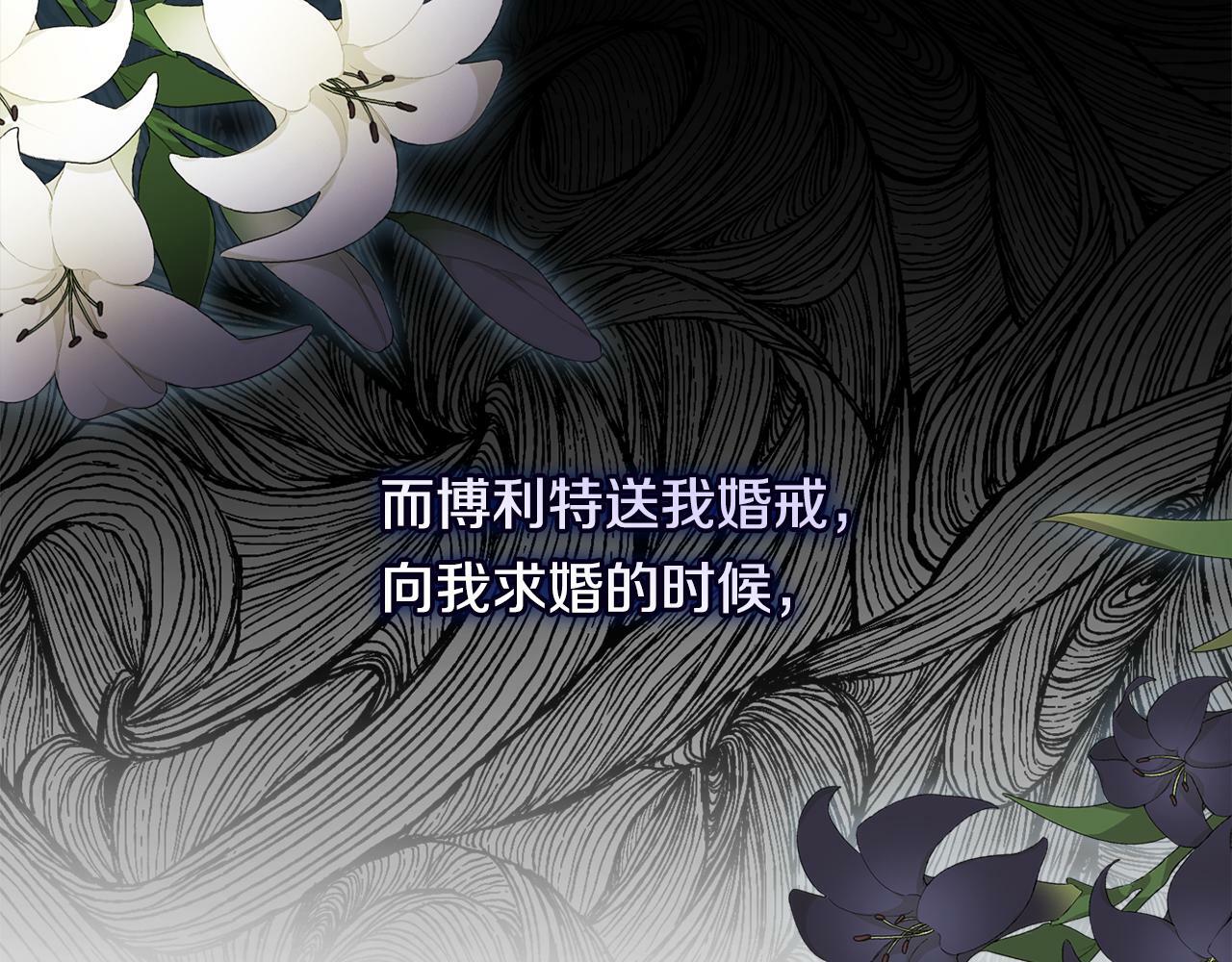 双胞胎姐姐不再相信他人原版小说漫画,第3话 复仇的序幕4图