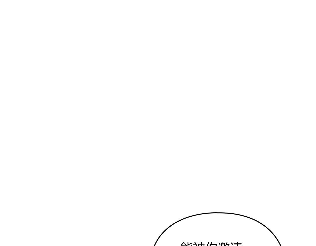 双胞胎姐姐不再相信他人原版小说漫画,第3话 复仇的序幕3图