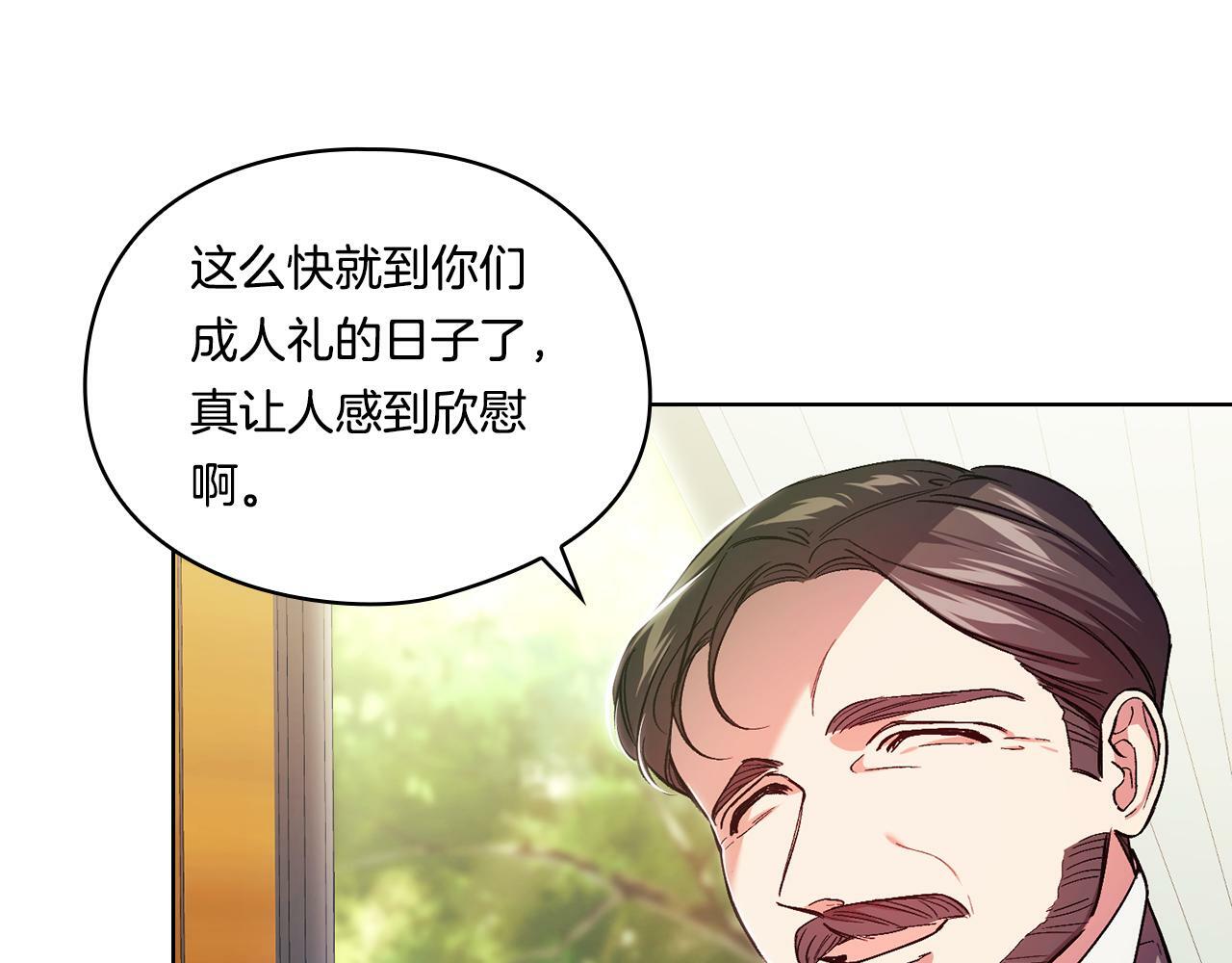 双胞胎姐姐不再相信他人漫画漫画,第9话 各异的心思1图