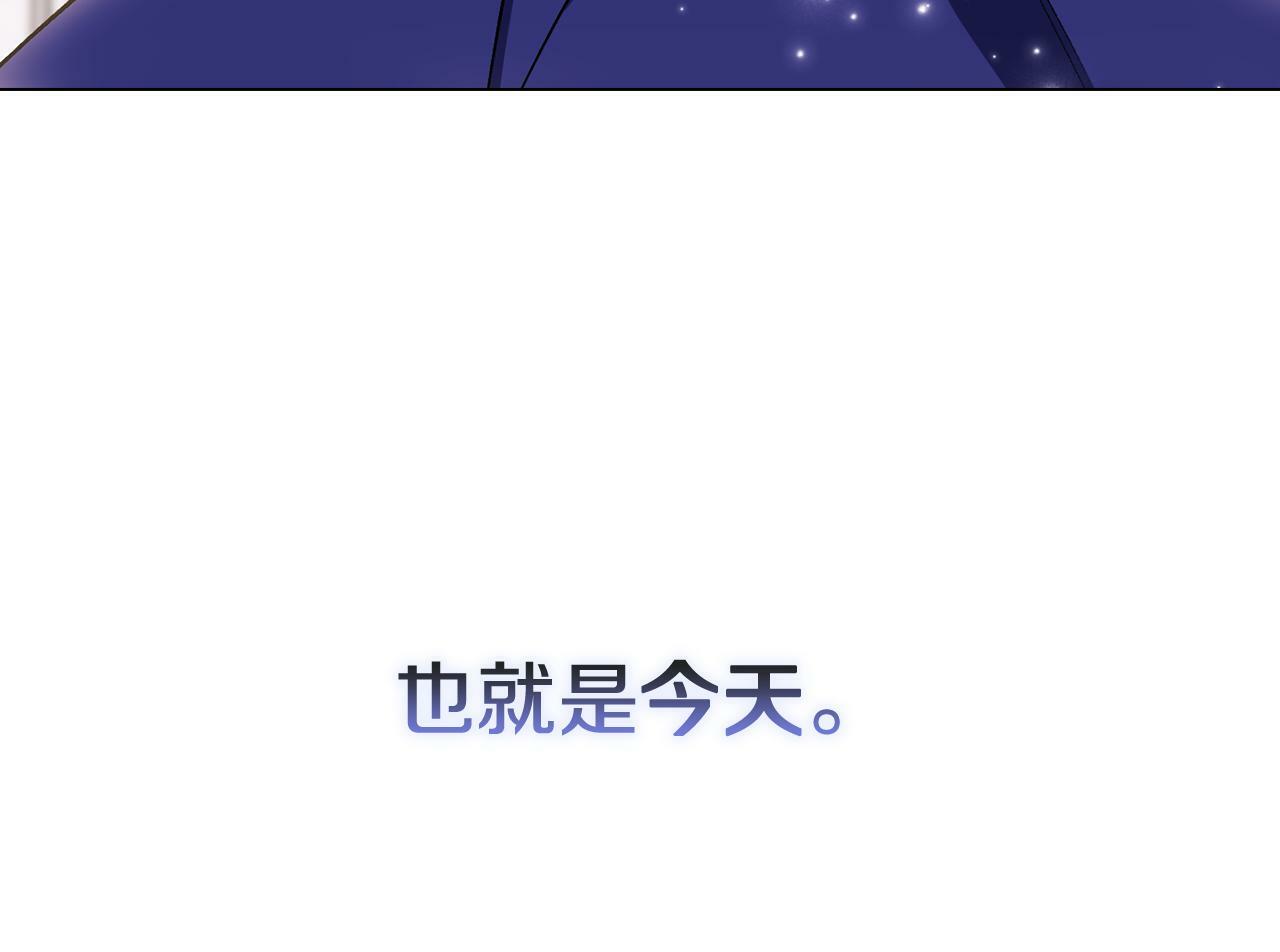 双胞胎姐姐不再相信他人原版小说漫画,第3话 复仇的序幕3图