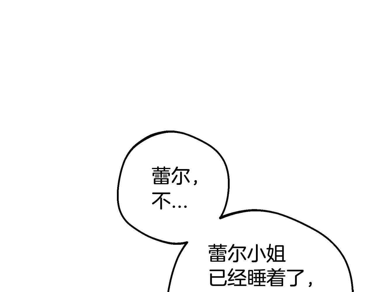 反派少女爱意围绕漫画全集免费漫画,第9话 傲娇少爷的提醒3图