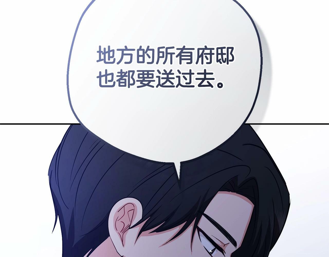 反派少女爱意围绕漫画全集免费漫画,第9话 傲娇少爷的提醒4图