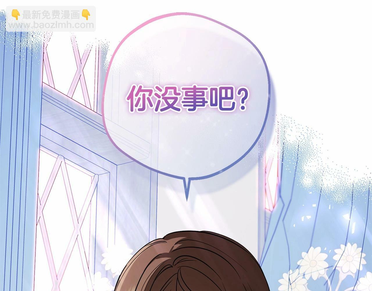 反派少女被爱意围绕漫画免费下拉式漫画,第7话 温柔的公爵大人？4图