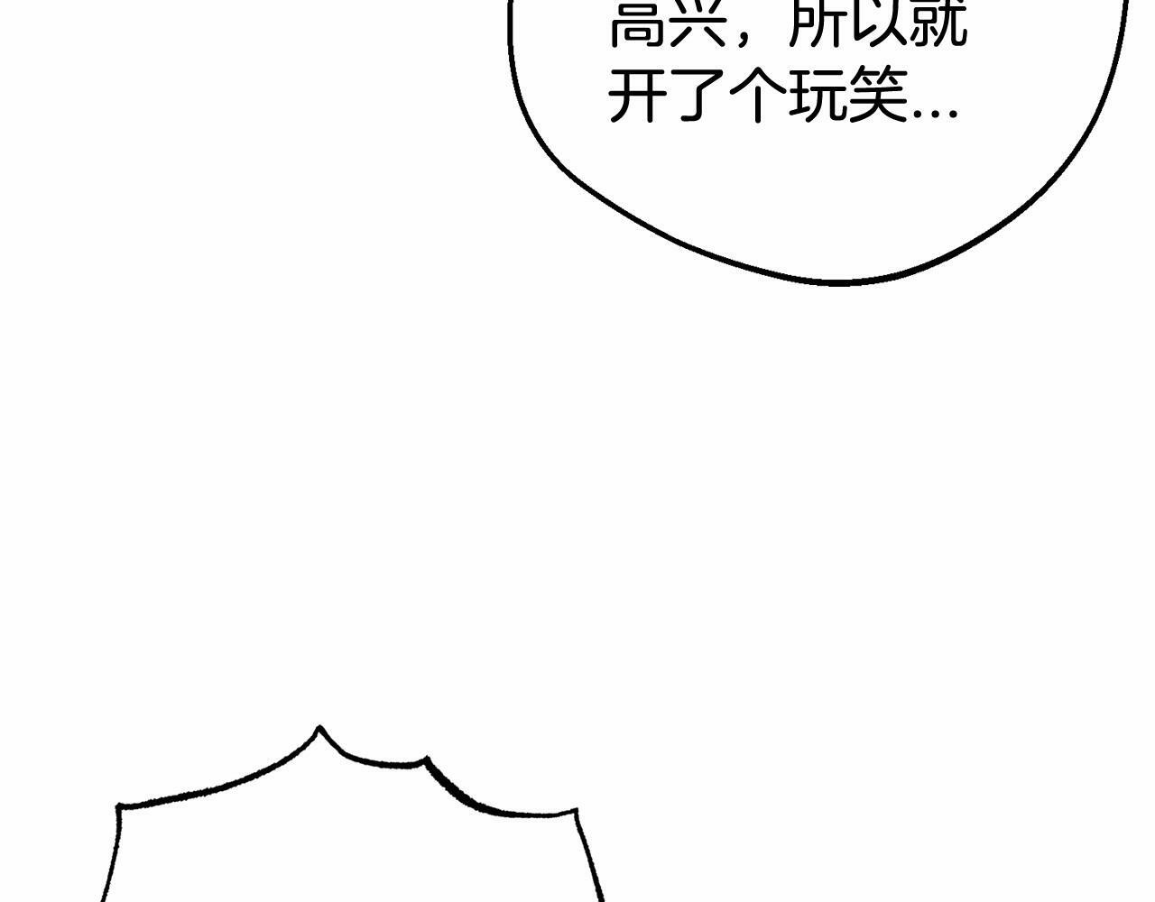 反派少女被爱意围绕漫画,第10话 卑贱的血脉4图