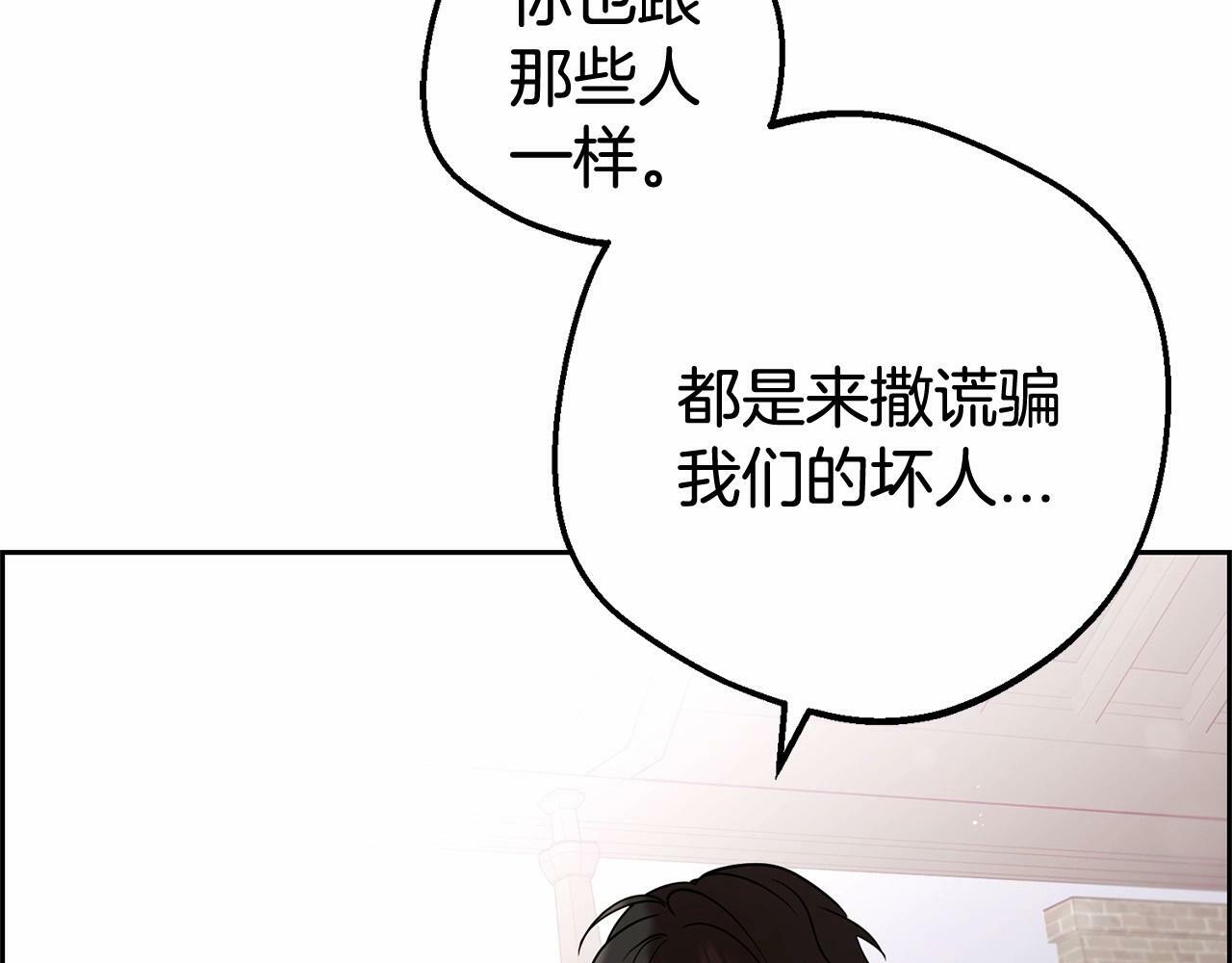 反派少女被爱意围绕漫画免费下拉式漫画,第7话 温柔的公爵大人？5图