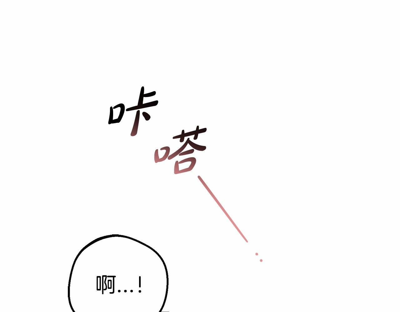 反派少女爱意围绕漫画全集免费漫画,第9话 傲娇少爷的提醒3图