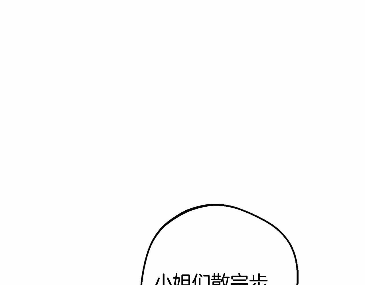 反派少女爱意围绕漫画全集免费漫画,第9话 傲娇少爷的提醒1图