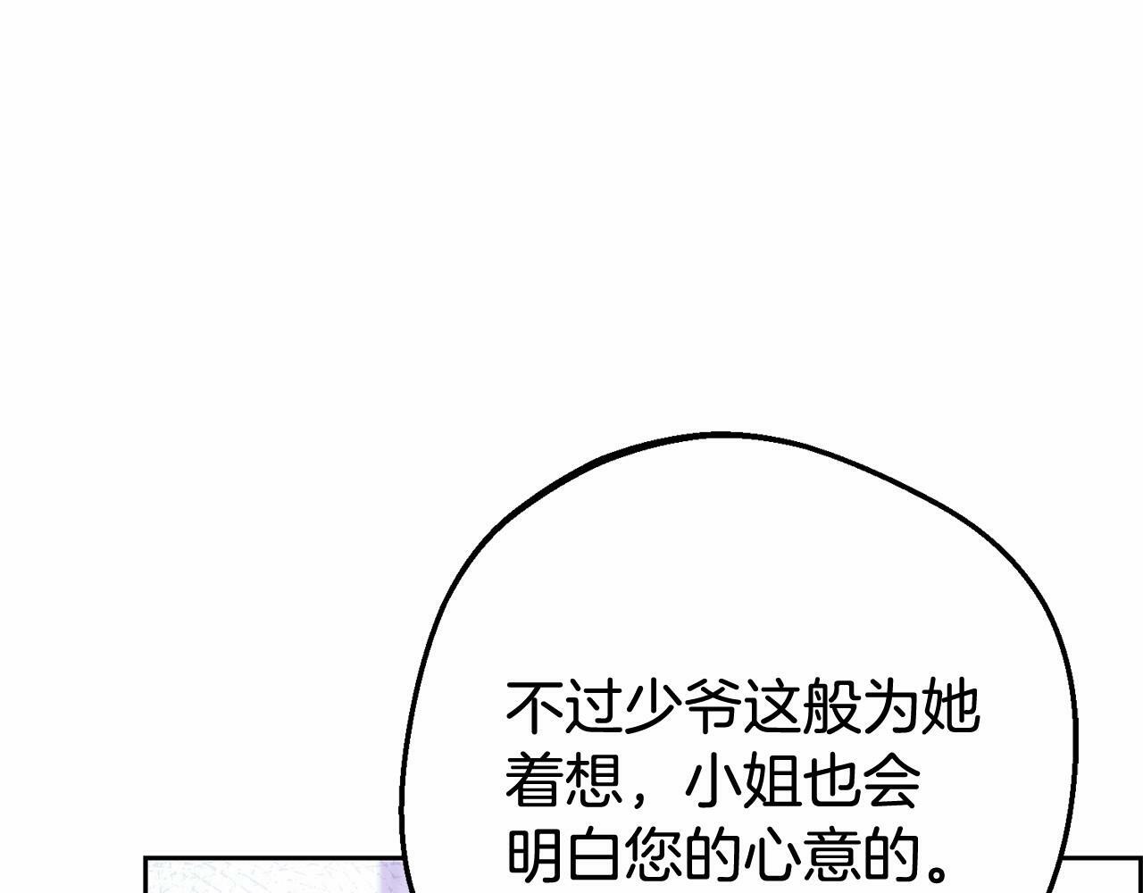 反派少女被爱意围绕漫画,第10话 卑贱的血脉1图