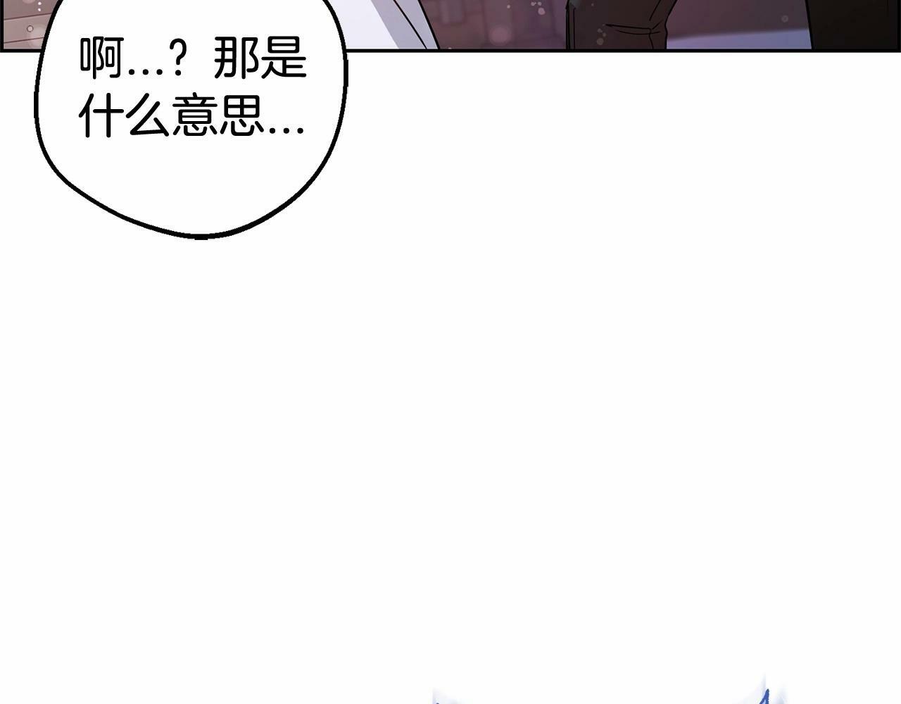 反派少女被爱意围绕漫画免费下拉式漫画,第7话 温柔的公爵大人？2图