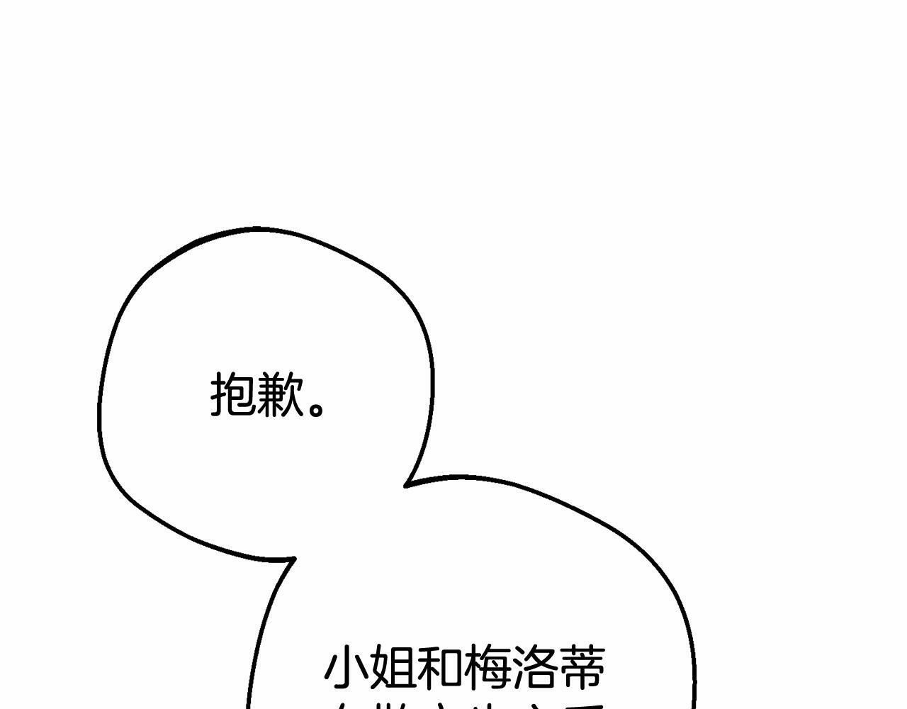 反派少女爱意围绕漫画全集免费漫画,第9话 傲娇少爷的提醒4图