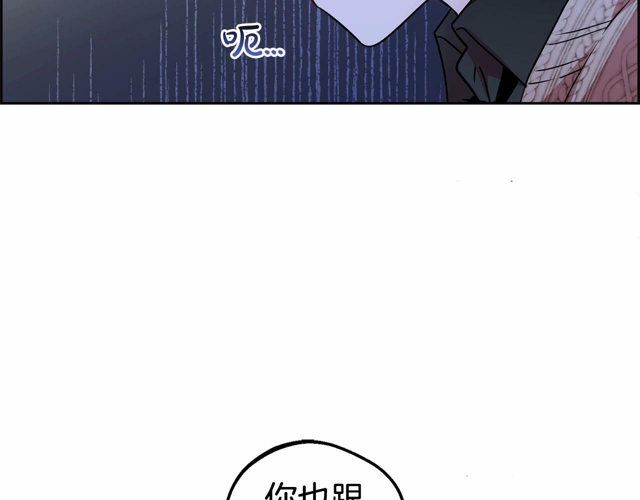 反派少女被爱意围绕漫画免费下拉式漫画,第7话 温柔的公爵大人？4图